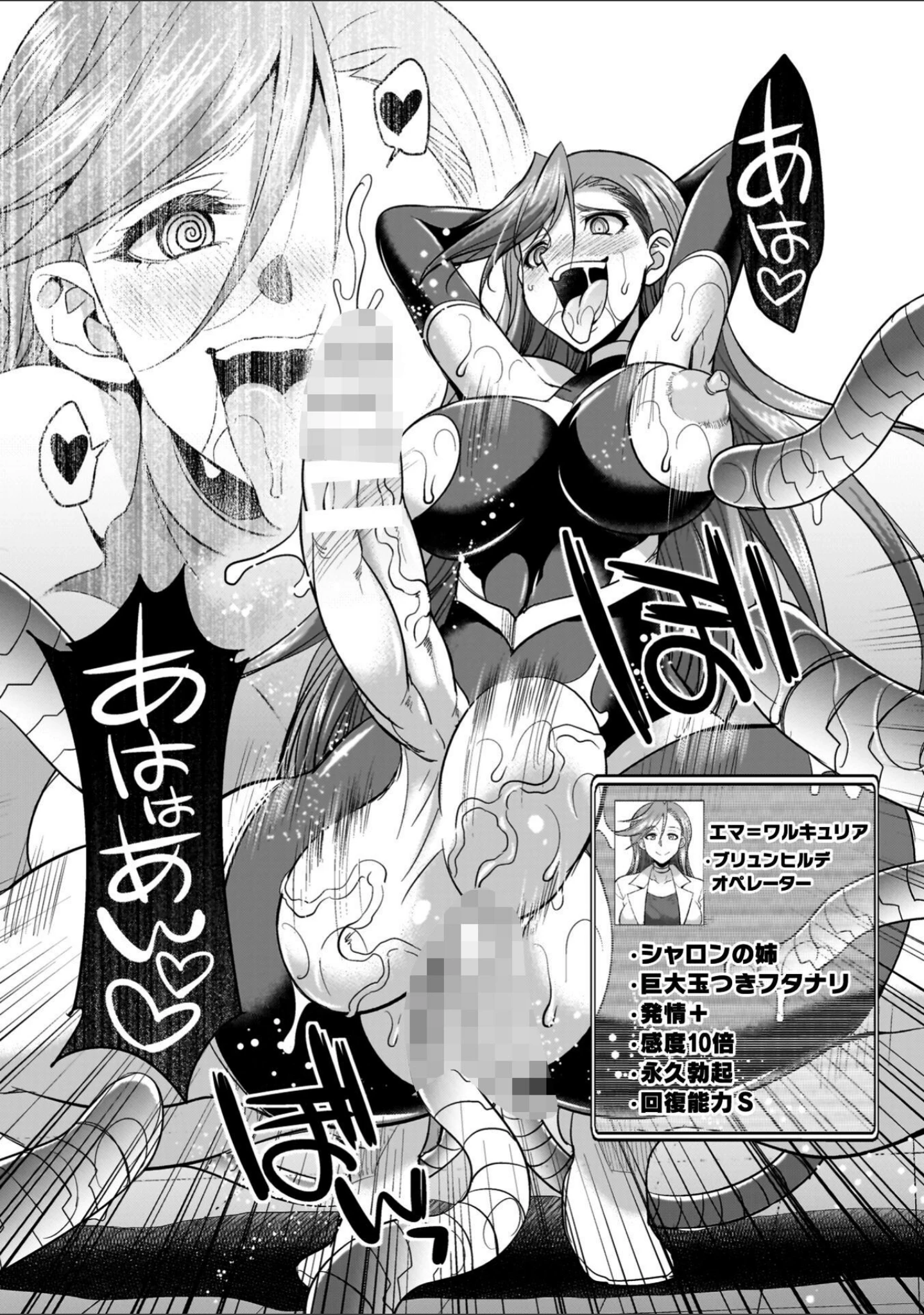 「剣と魔法とフタナリエッチ」（火愚夜） 試し読み 44ページ目
