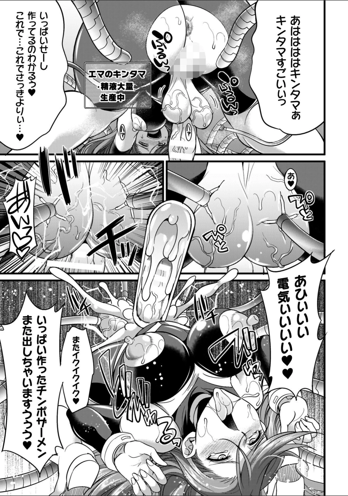 「剣と魔法とフタナリエッチ」（火愚夜） 試し読み 45ページ目