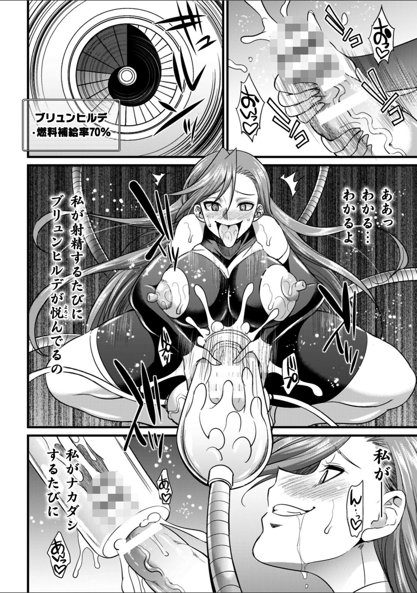「剣と魔法とフタナリエッチ」（火愚夜） 試し読み 46ページ目