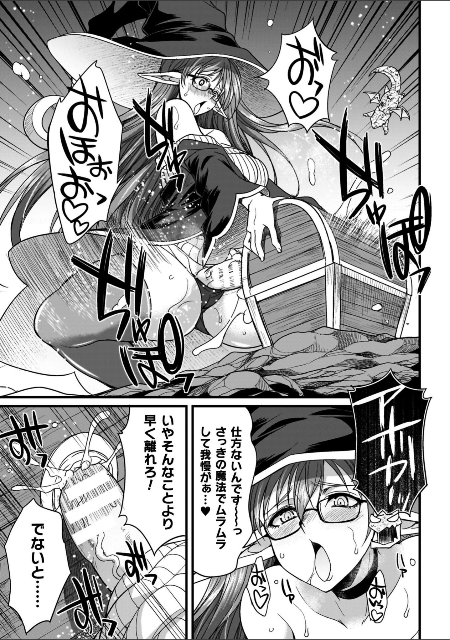 「剣と魔法とフタナリエッチ」（火愚夜） 試し読み 5ページ目
