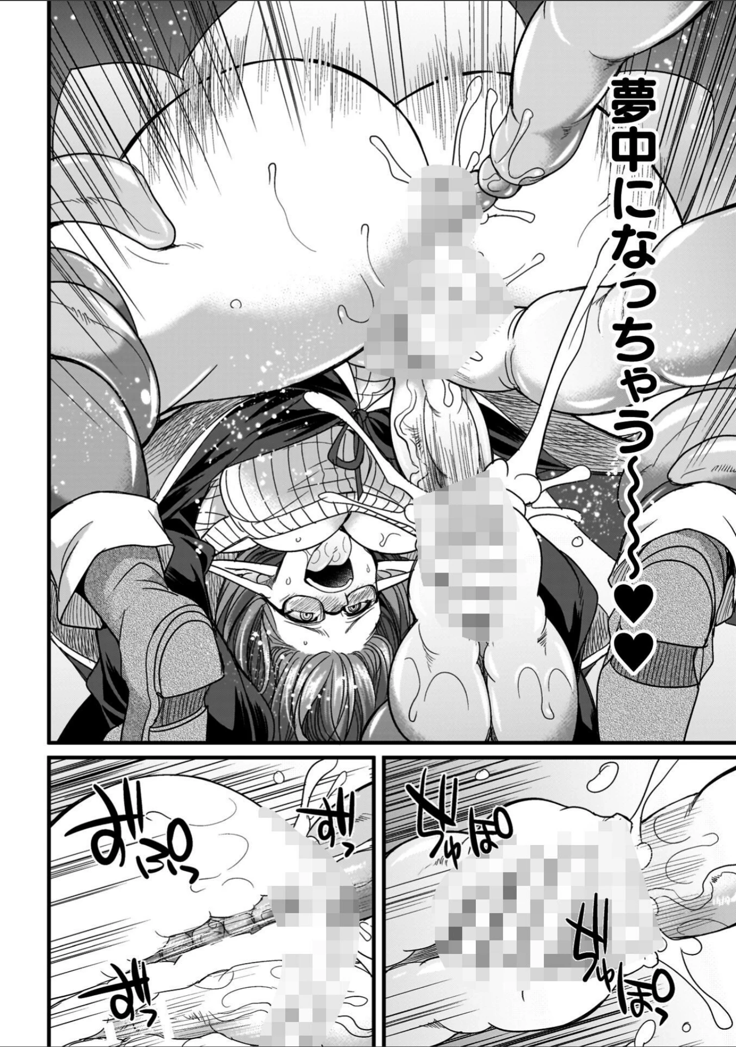 「剣と魔法とフタナリエッチ」（火愚夜） 試し読み 6ページ目
