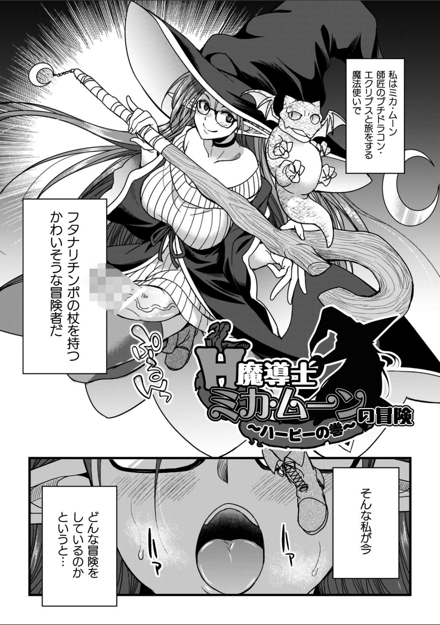 「剣と魔法とフタナリエッチ」（火愚夜） 試し読み 9ページ目