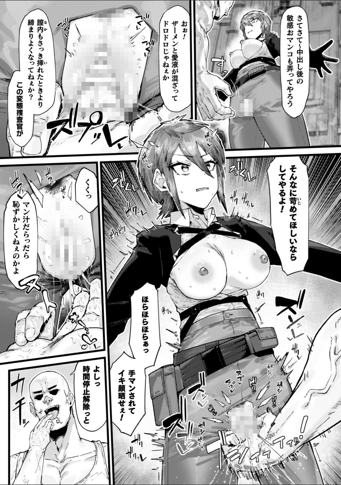 「負けイきレボリューション」（たくたく） 試し読み 11ページ目