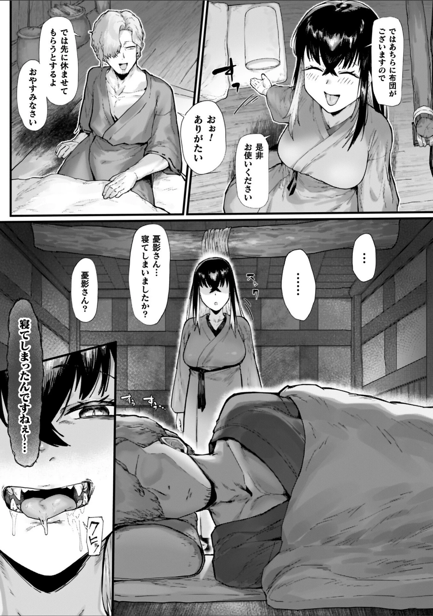 「負けイきレボリューション」（たくたく） 試し読み 17ページ目