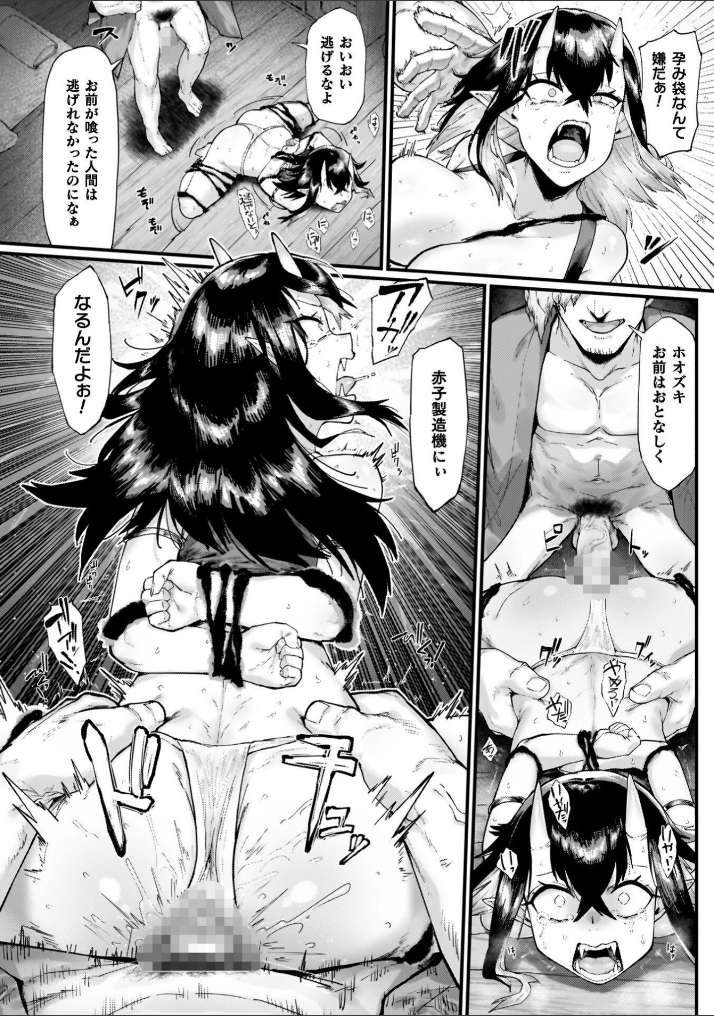 「負けイきレボリューション」（たくたく） 試し読み 26ページ目