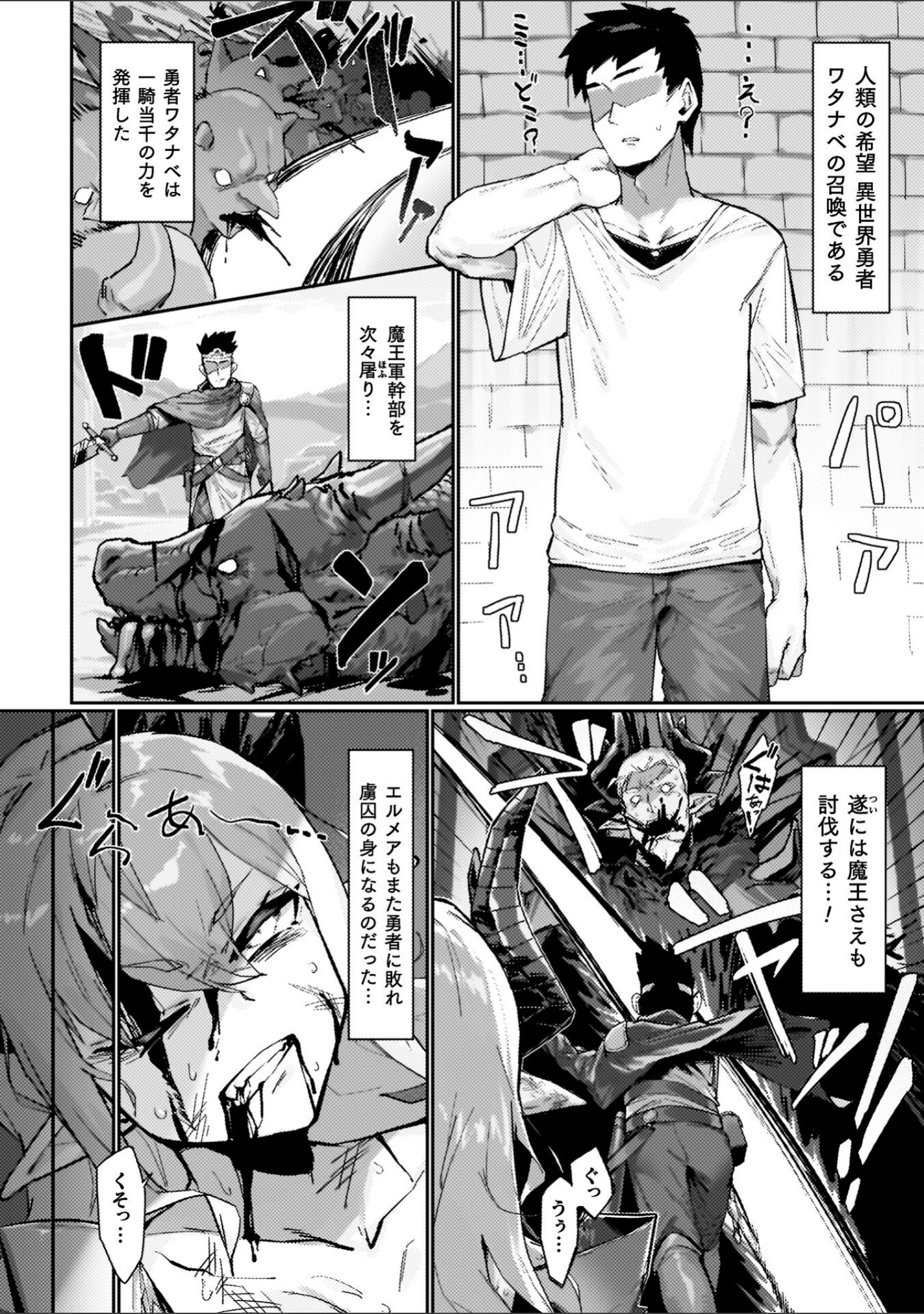 「負けイきレボリューション」（たくたく） 試し読み 38ページ目