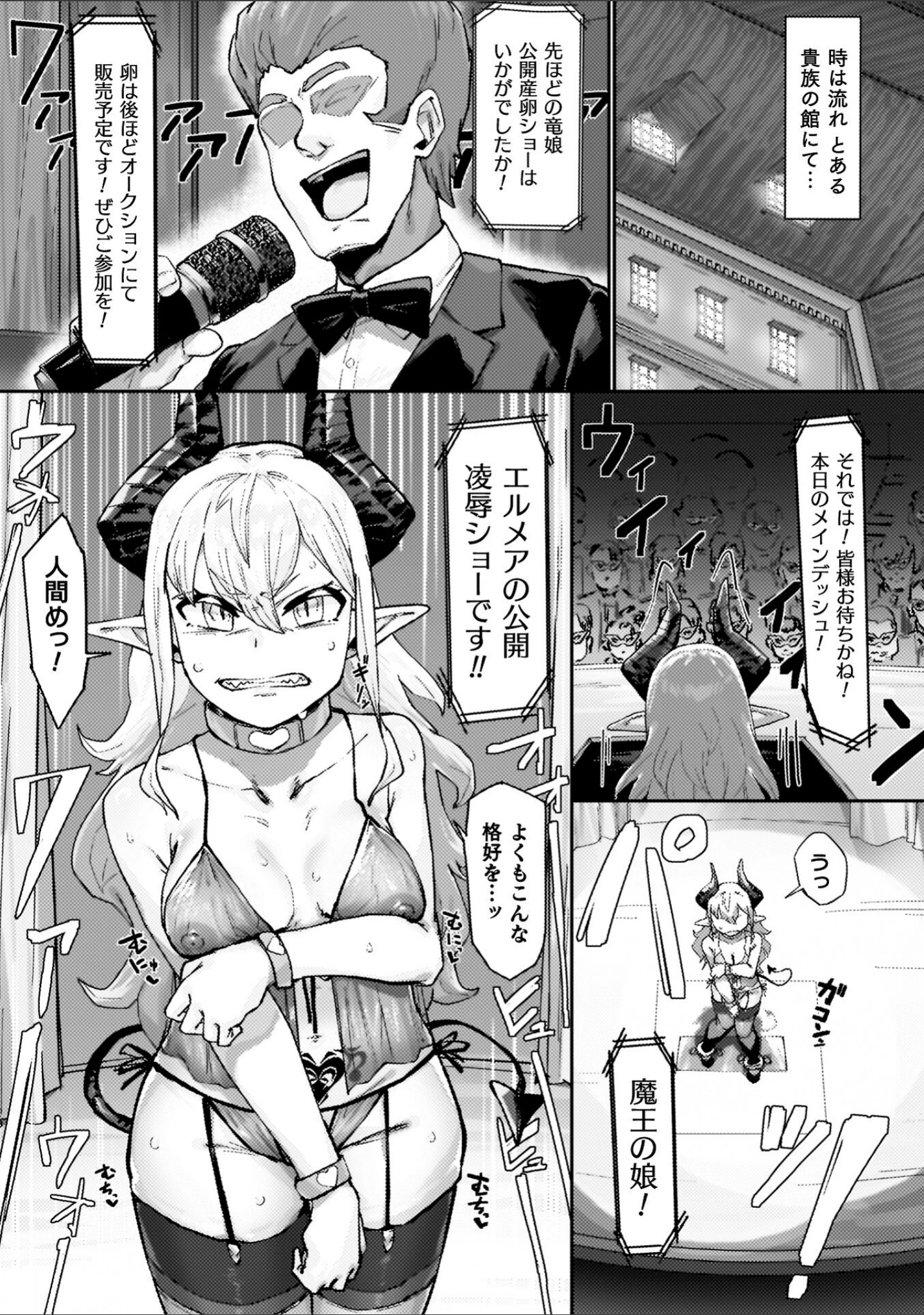 「負けイきレボリューション」（たくたく） 試し読み 39ページ目