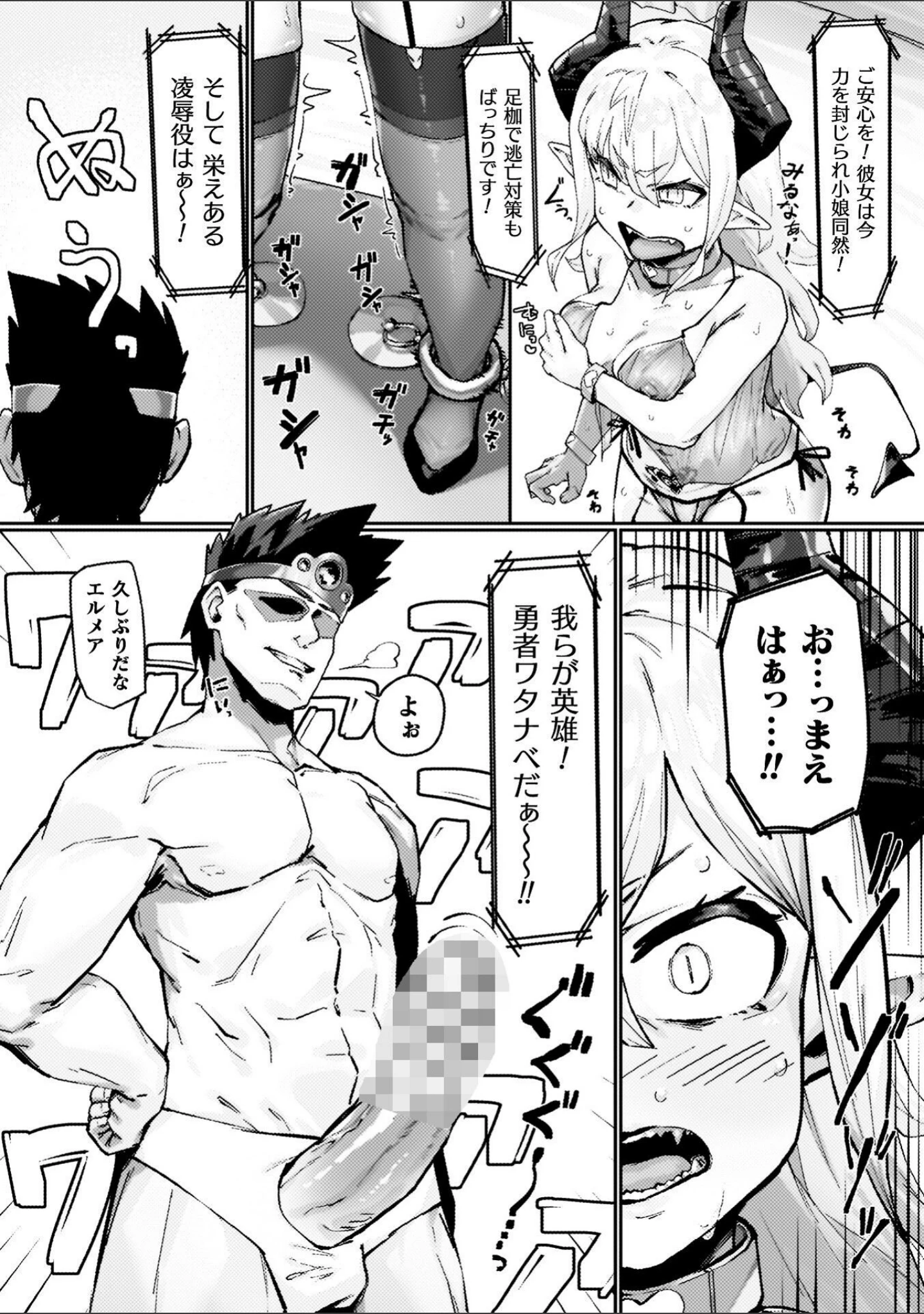 「負けイきレボリューション」（たくたく） 試し読み 40ページ目