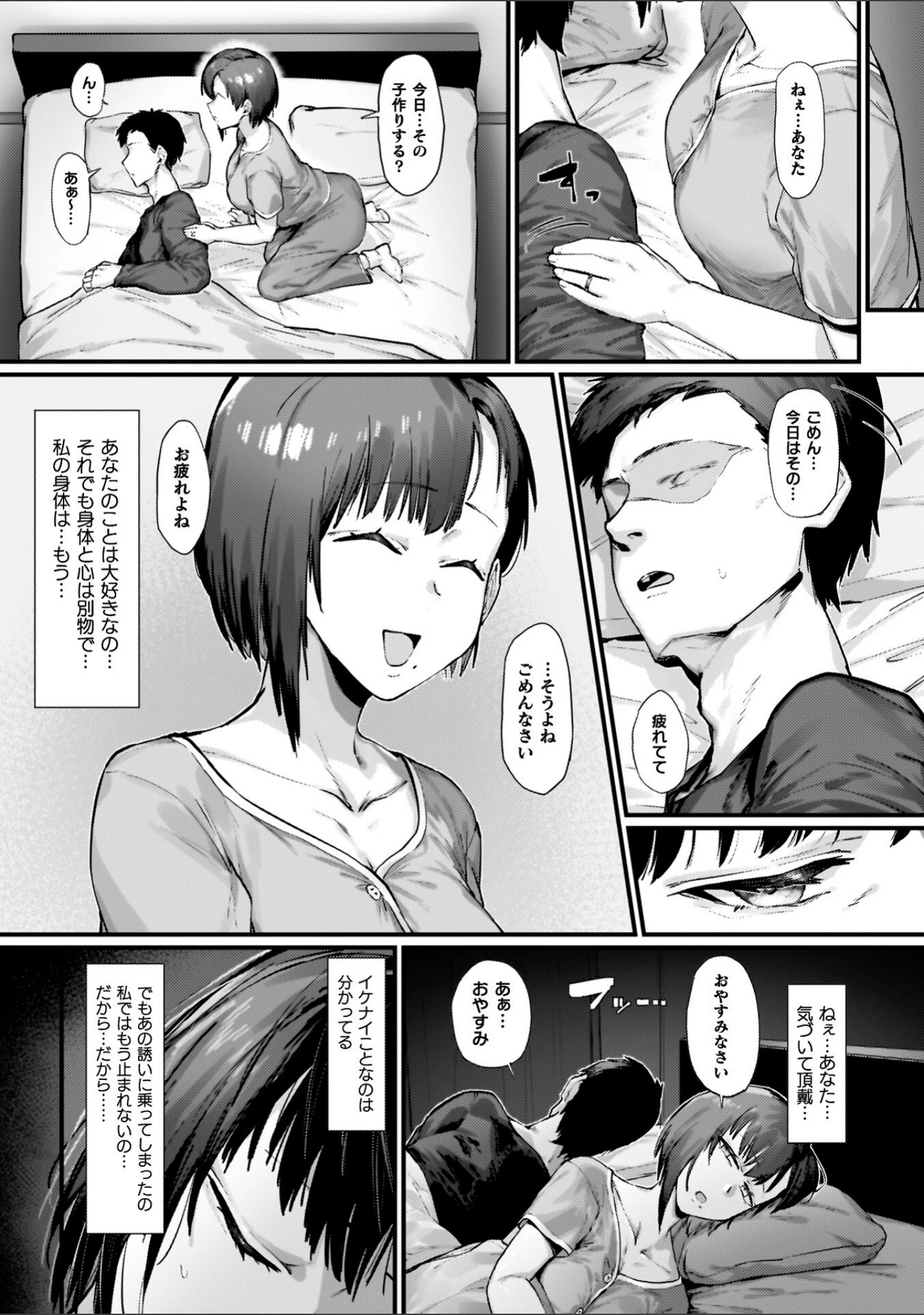 「負けイきレボリューション」（たくたく） 試し読み 48ページ目