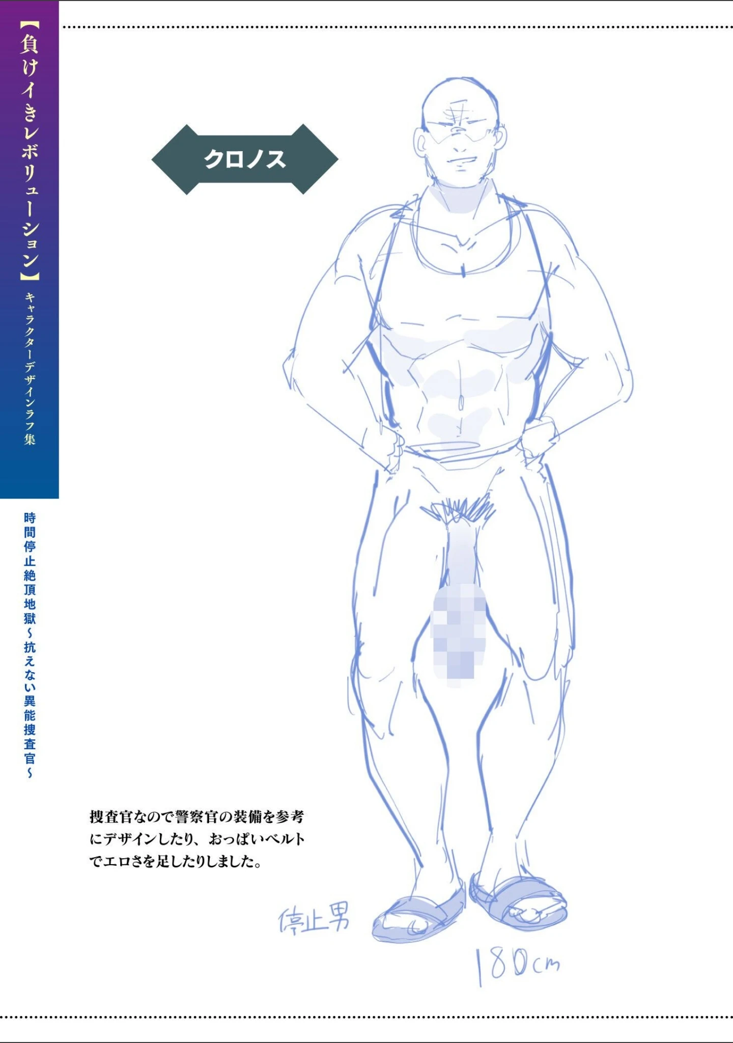 「負けイきレボリューション」（たくたく） 試し読み 70ページ目