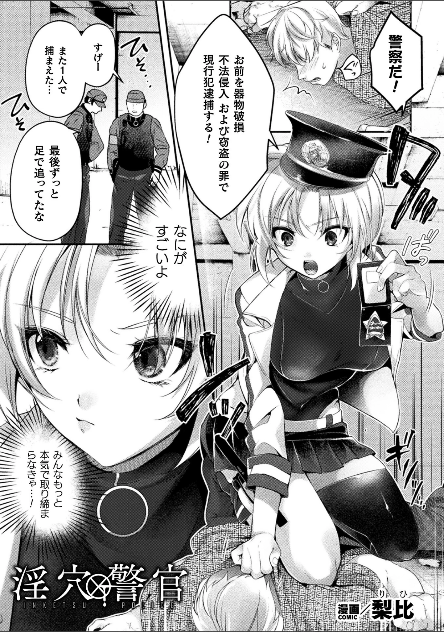 「別冊コミックアンリアル 状態変化＆肉体改造編 デジタル版Vol.5」（かるぴ） 試し読み 9ページ目