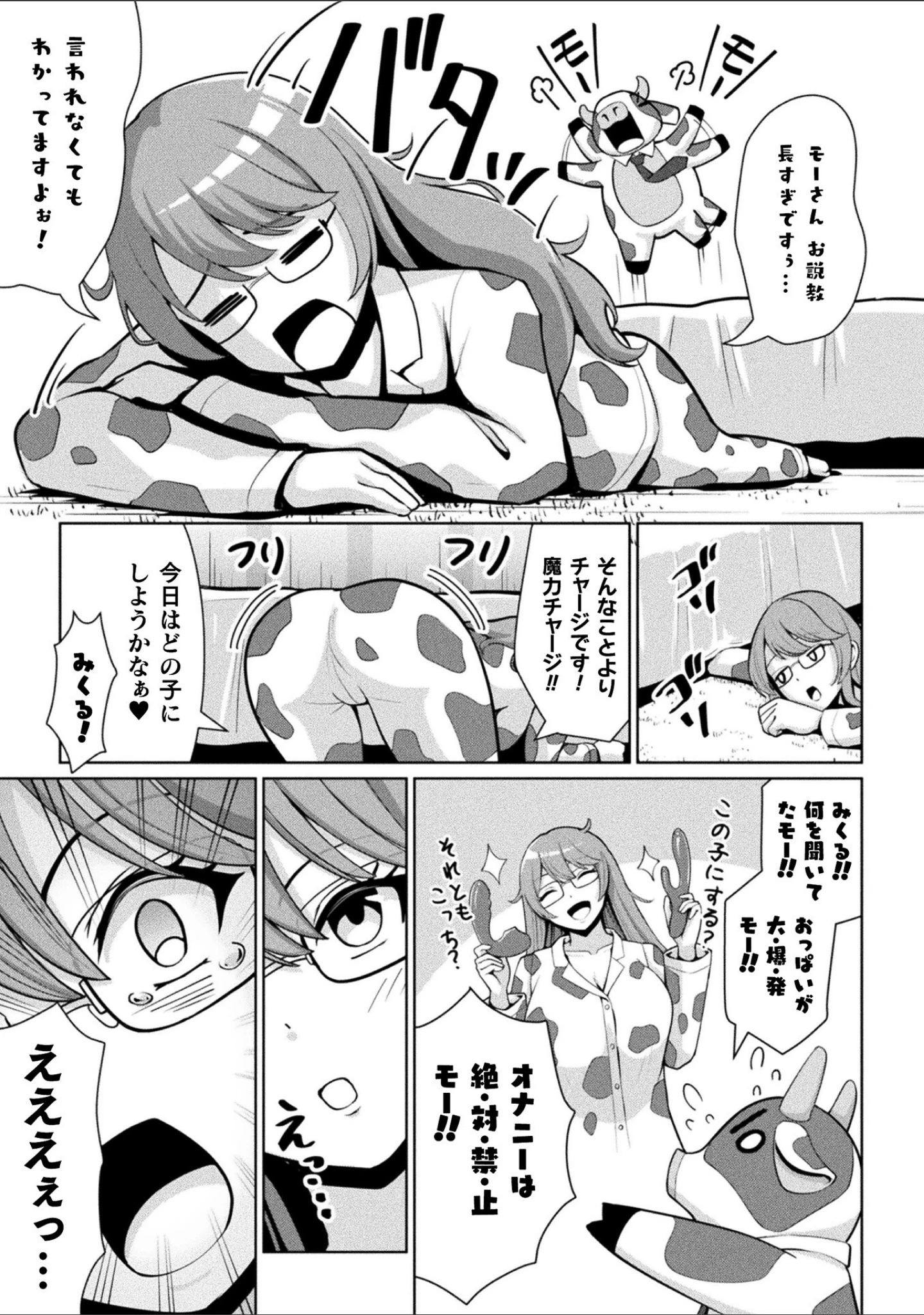 「別冊コミックアンリアル 状態変化＆肉体改造編 デジタル版Vol.5」（かるぴ） 試し読み 20ページ目