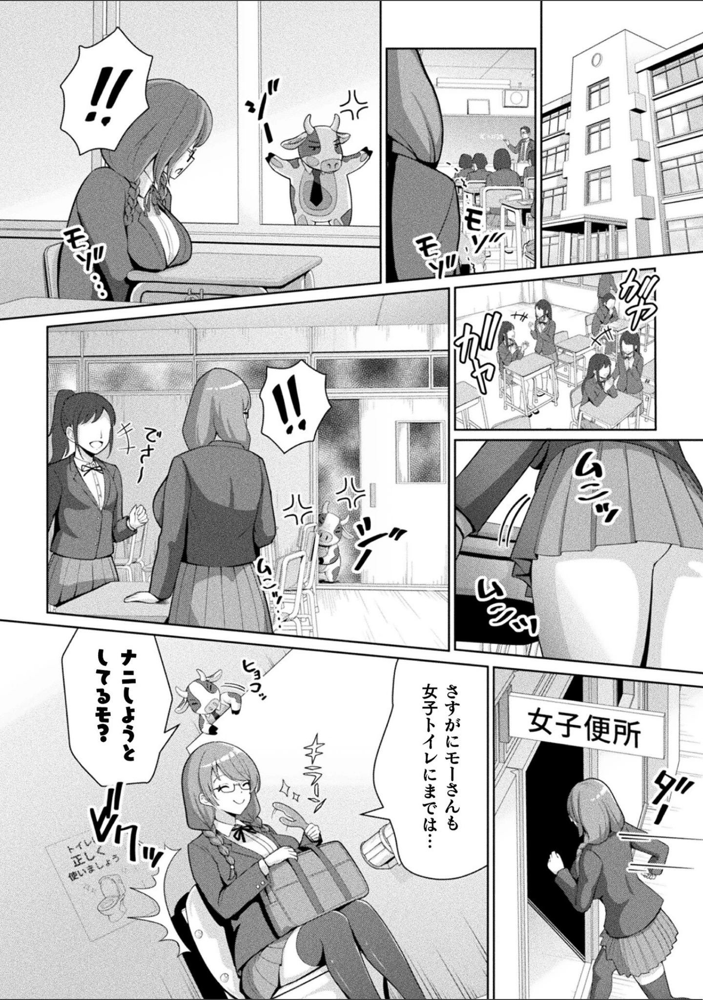「別冊コミックアンリアル 状態変化＆肉体改造編 デジタル版Vol.5」（かるぴ） 試し読み 21ページ目