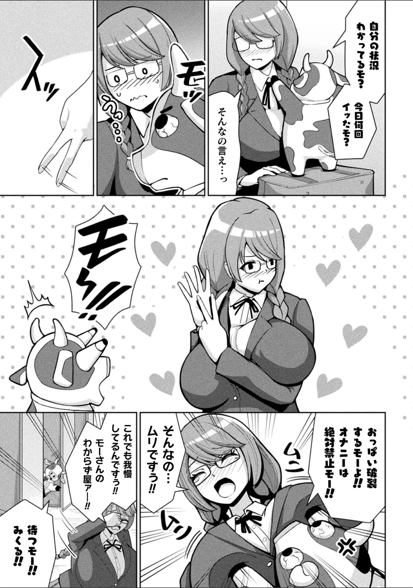 「別冊コミックアンリアル 状態変化＆肉体改造編 デジタル版Vol.5」（かるぴ） 試し読み 22ページ目