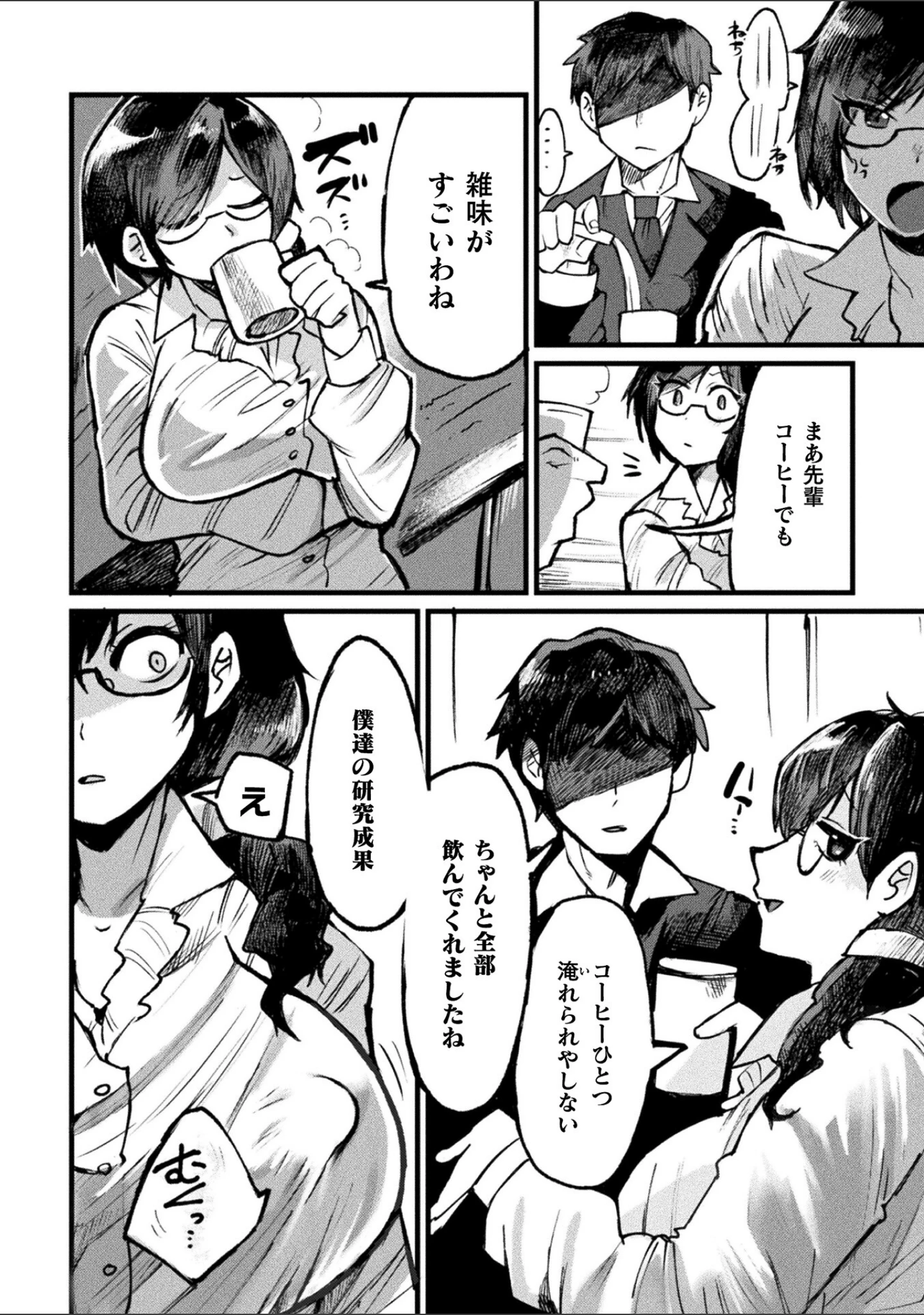 「別冊コミックアンリアル 状態変化＆肉体改造編 デジタル版Vol.5」（かるぴ） 試し読み 24ページ目