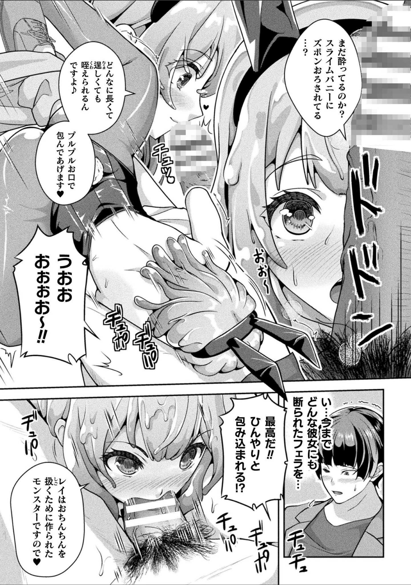 「別冊コミックアンリアル 状態変化＆肉体改造編 デジタル版Vol.5」（かるぴ） 試し読み 6ページ目