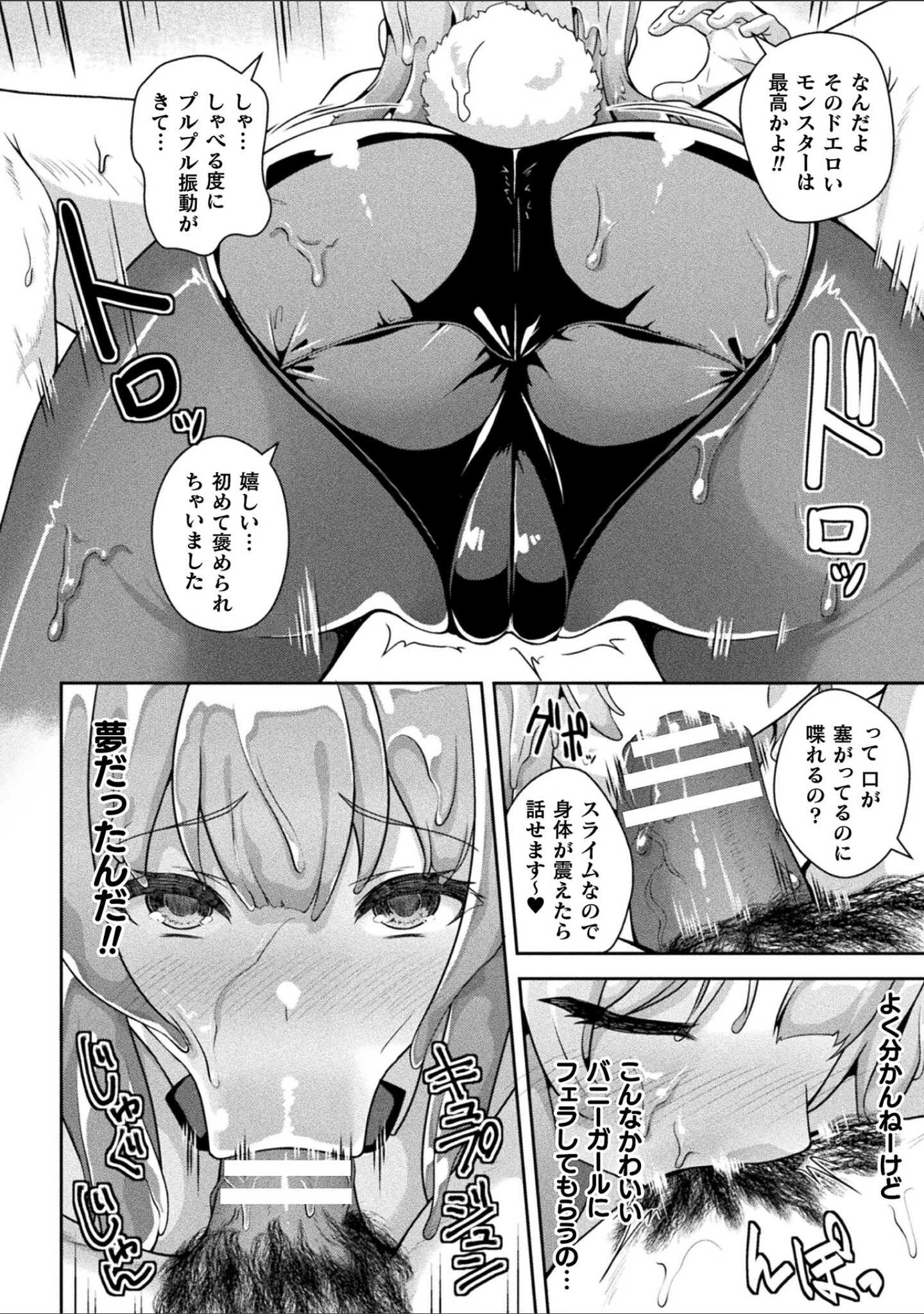 「別冊コミックアンリアル 状態変化＆肉体改造編 デジタル版Vol.5」（かるぴ） 試し読み 7ページ目