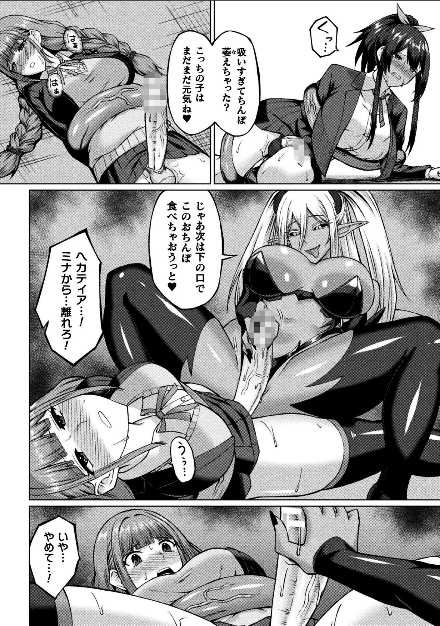 「ふたなりJK退魔士 〜咎人の巫女〜（単話）」（水瀬揺光） 試し読み 14ページ目