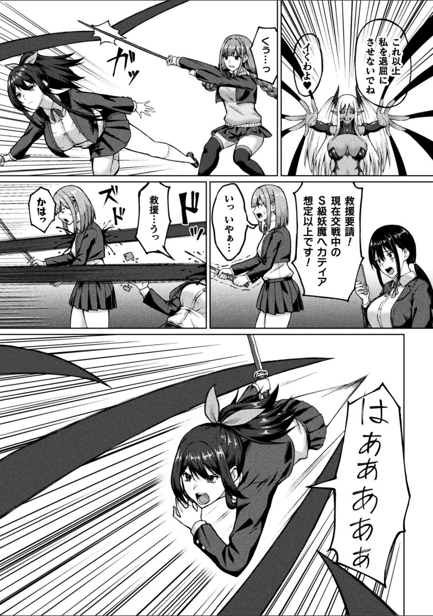 「ふたなりJK退魔士 〜咎人の巫女〜（単話）」（水瀬揺光） 試し読み 9ページ目