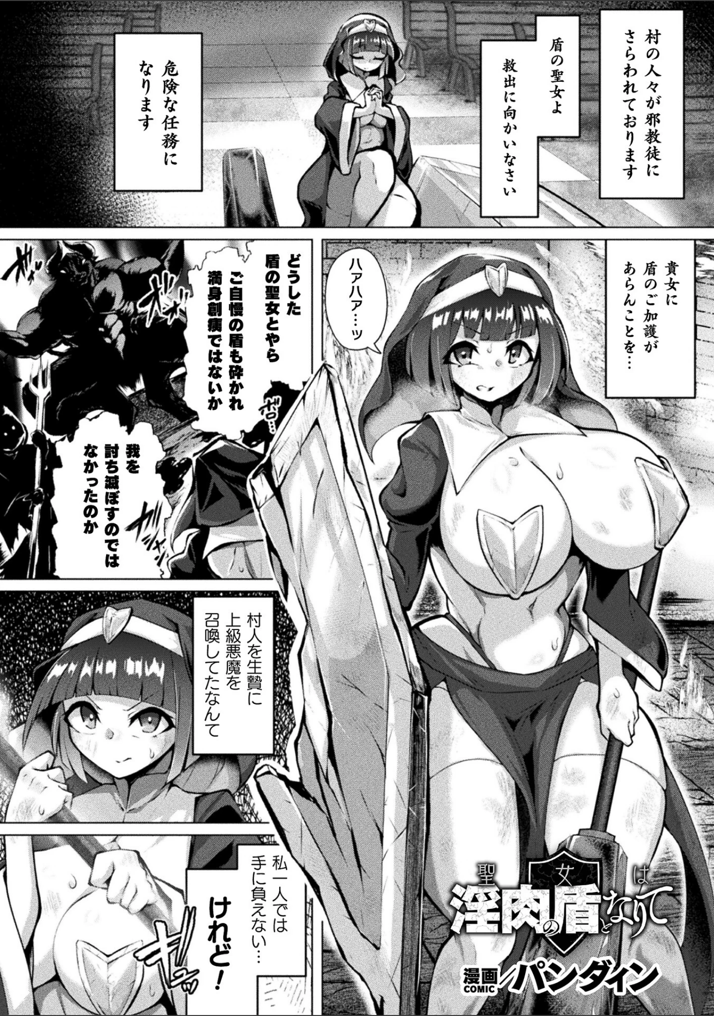 「別冊コミックアンリアル 状態変化＆肉体改造編 デジタル版Vol.6」（せゆーら） 試し読み 11ページ目