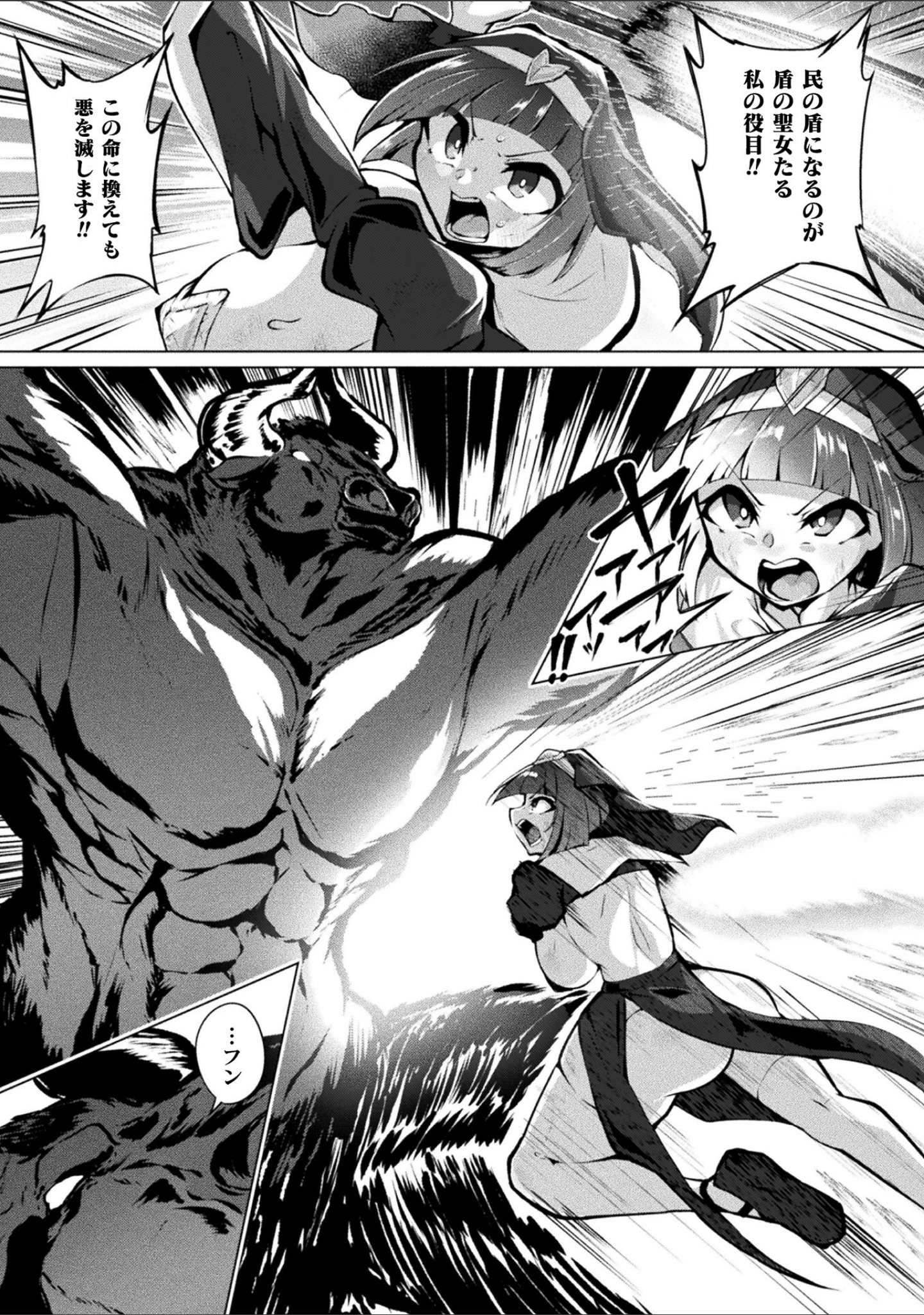 「別冊コミックアンリアル 状態変化＆肉体改造編 デジタル版Vol.6」（せゆーら） 試し読み 12ページ目