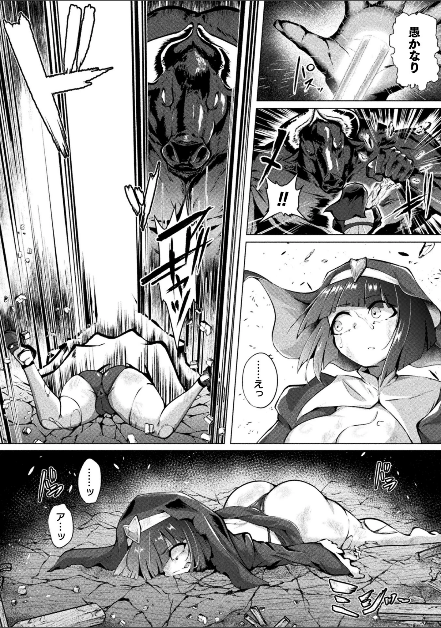 「別冊コミックアンリアル 状態変化＆肉体改造編 デジタル版Vol.6」（せゆーら） 試し読み 13ページ目