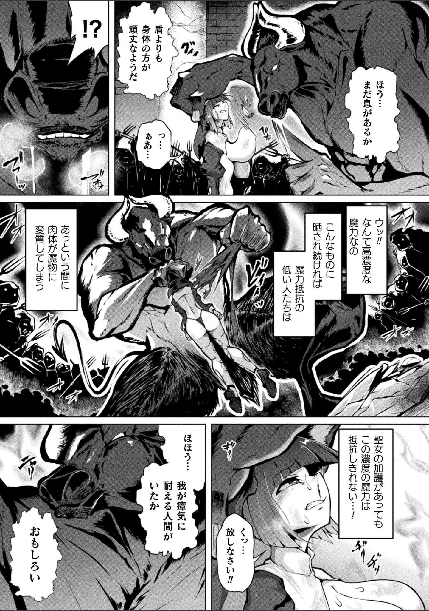 「別冊コミックアンリアル 状態変化＆肉体改造編 デジタル版Vol.6」（せゆーら） 試し読み 14ページ目