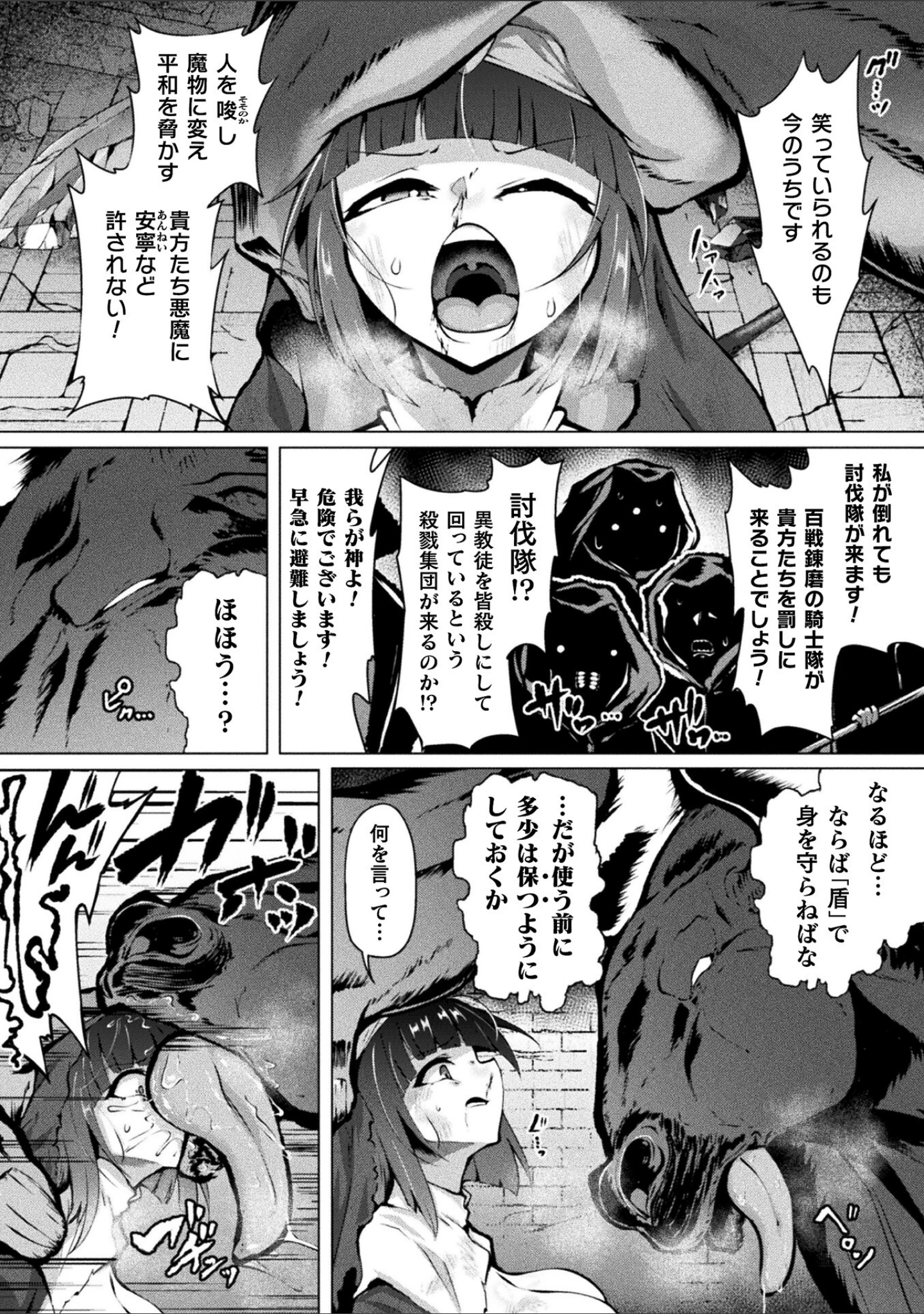 「別冊コミックアンリアル 状態変化＆肉体改造編 デジタル版Vol.6」（せゆーら） 試し読み 15ページ目