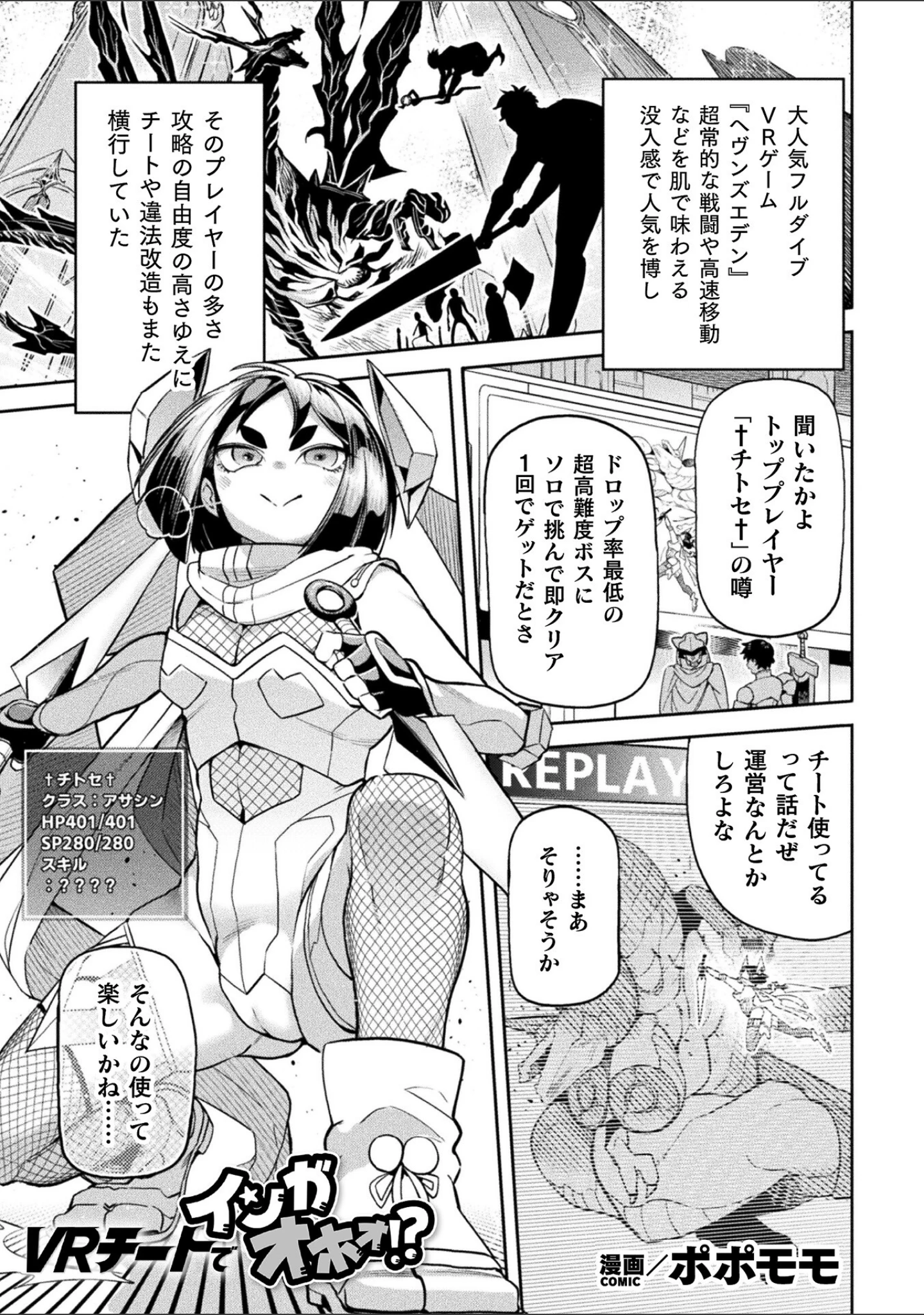 「別冊コミックアンリアル 状態変化＆肉体改造編 デジタル版Vol.6」（せゆーら） 試し読み 21ページ目