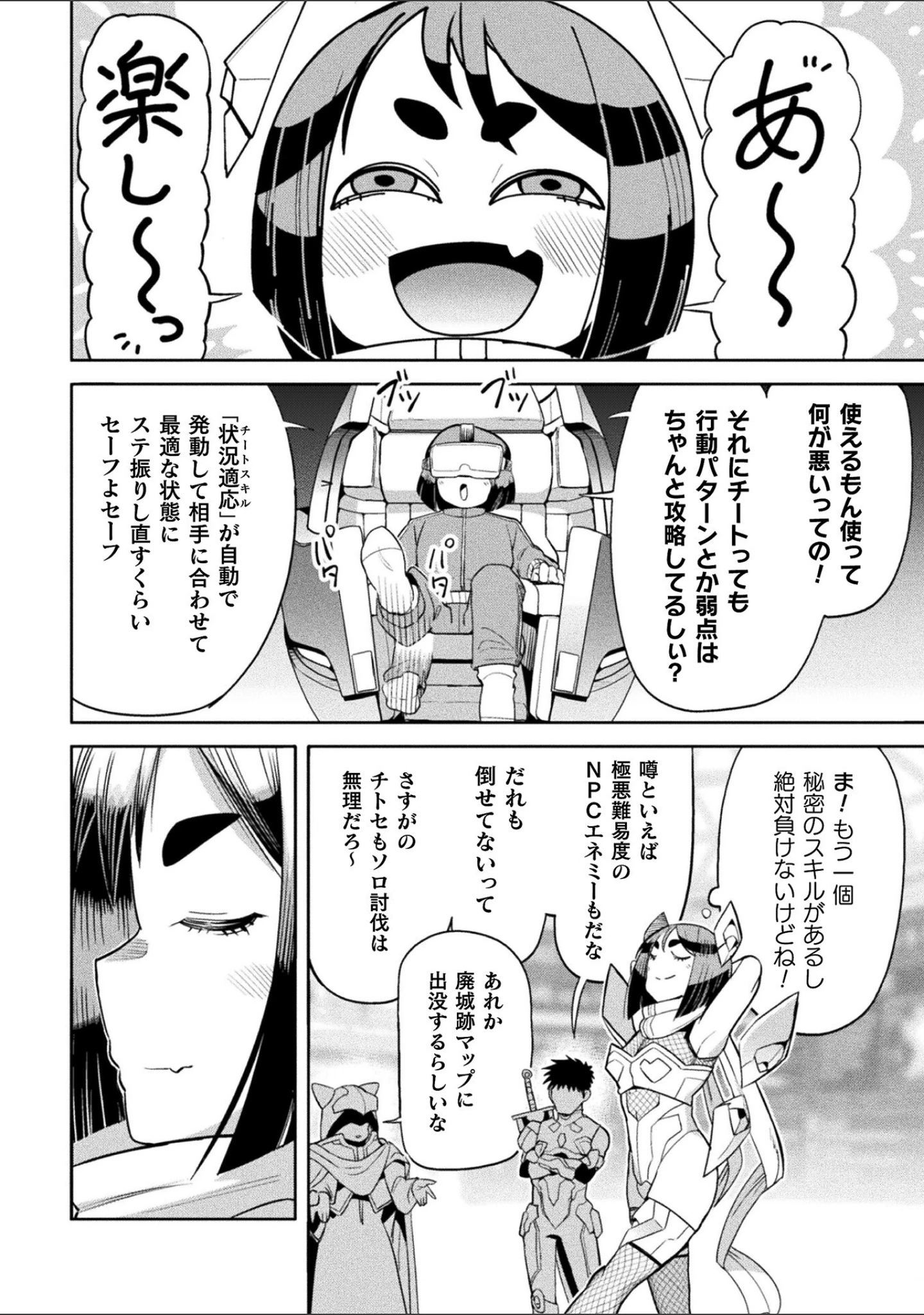 「別冊コミックアンリアル 状態変化＆肉体改造編 デジタル版Vol.6」（せゆーら） 試し読み 22ページ目