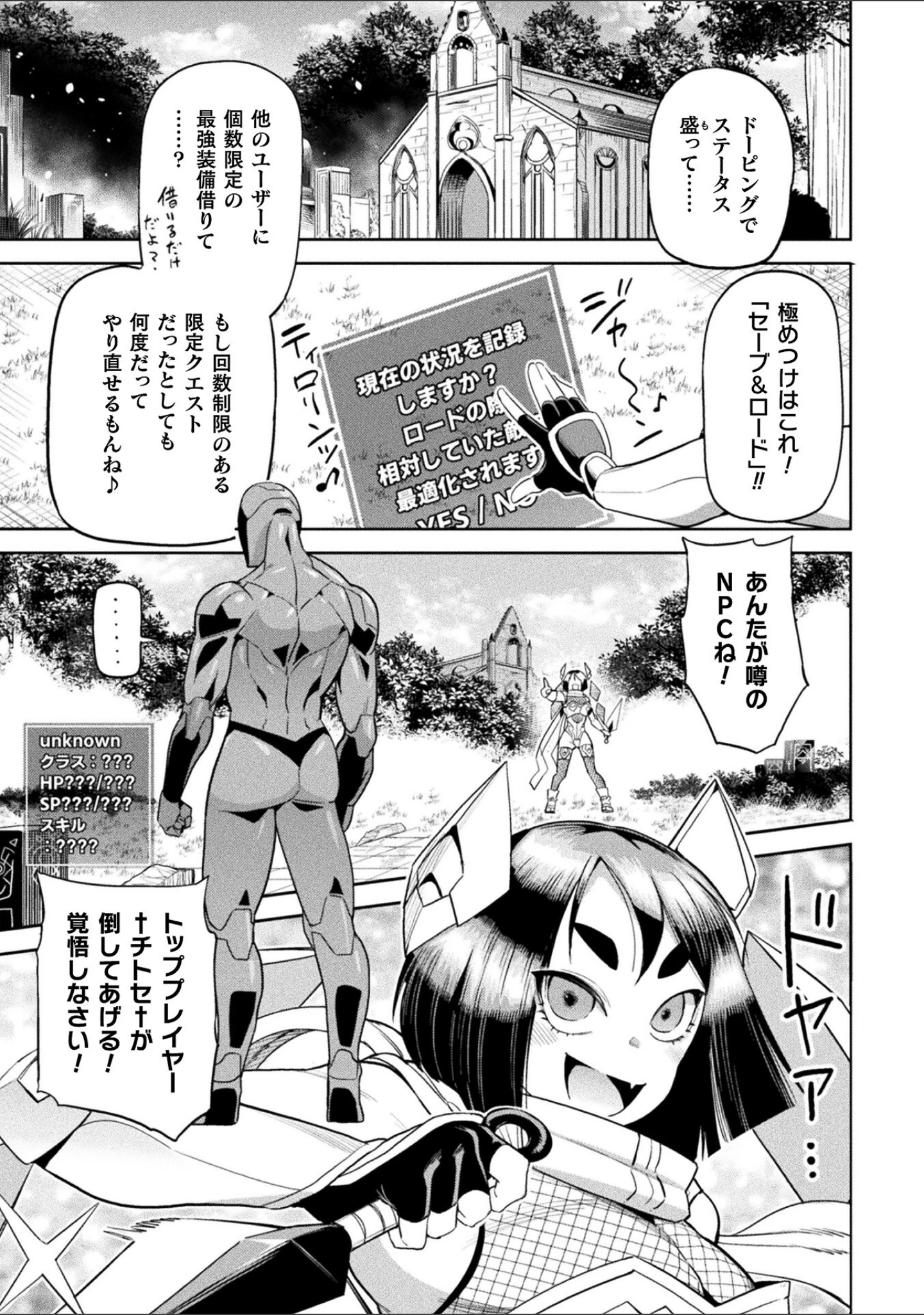 「別冊コミックアンリアル 状態変化＆肉体改造編 デジタル版Vol.6」（せゆーら） 試し読み 23ページ目