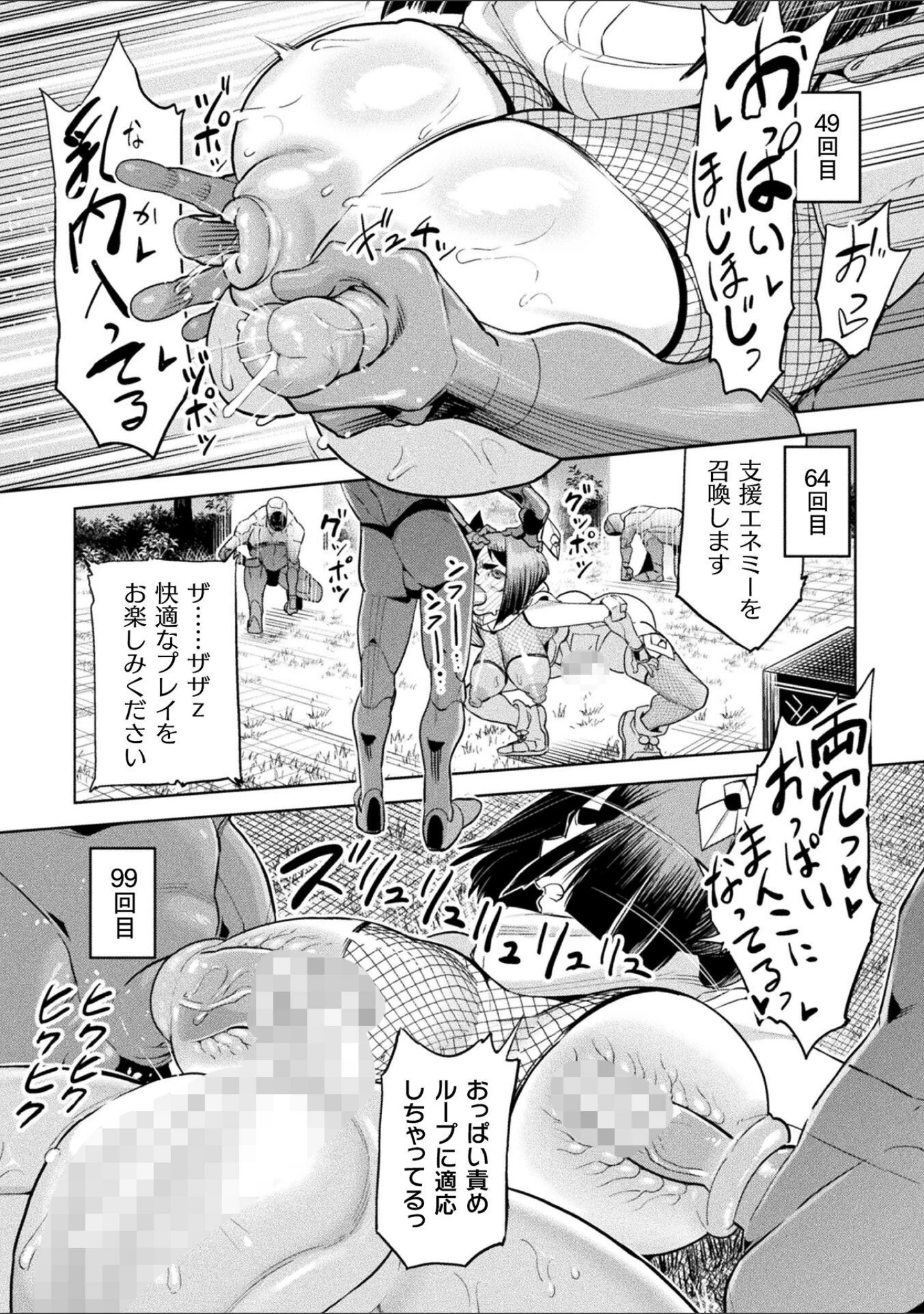 「別冊コミックアンリアル 状態変化＆肉体改造編 デジタル版Vol.6」（せゆーら） 試し読み 28ページ目