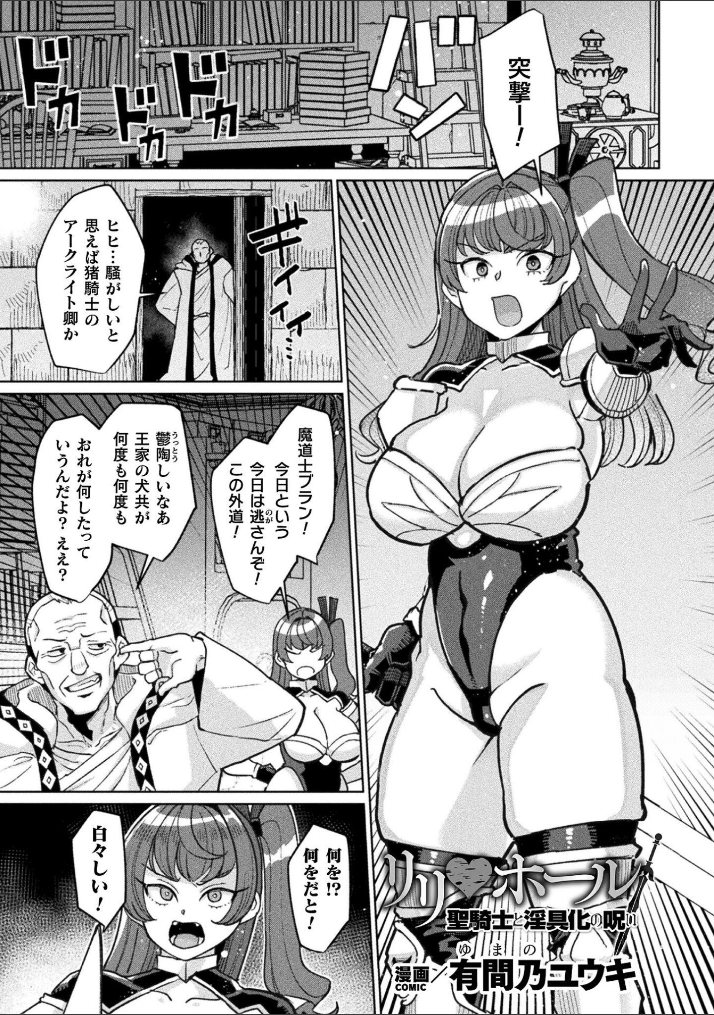 「別冊コミックアンリアル 状態変化＆肉体改造編 デジタル版Vol.6」（せゆーら） 試し読み 3ページ目