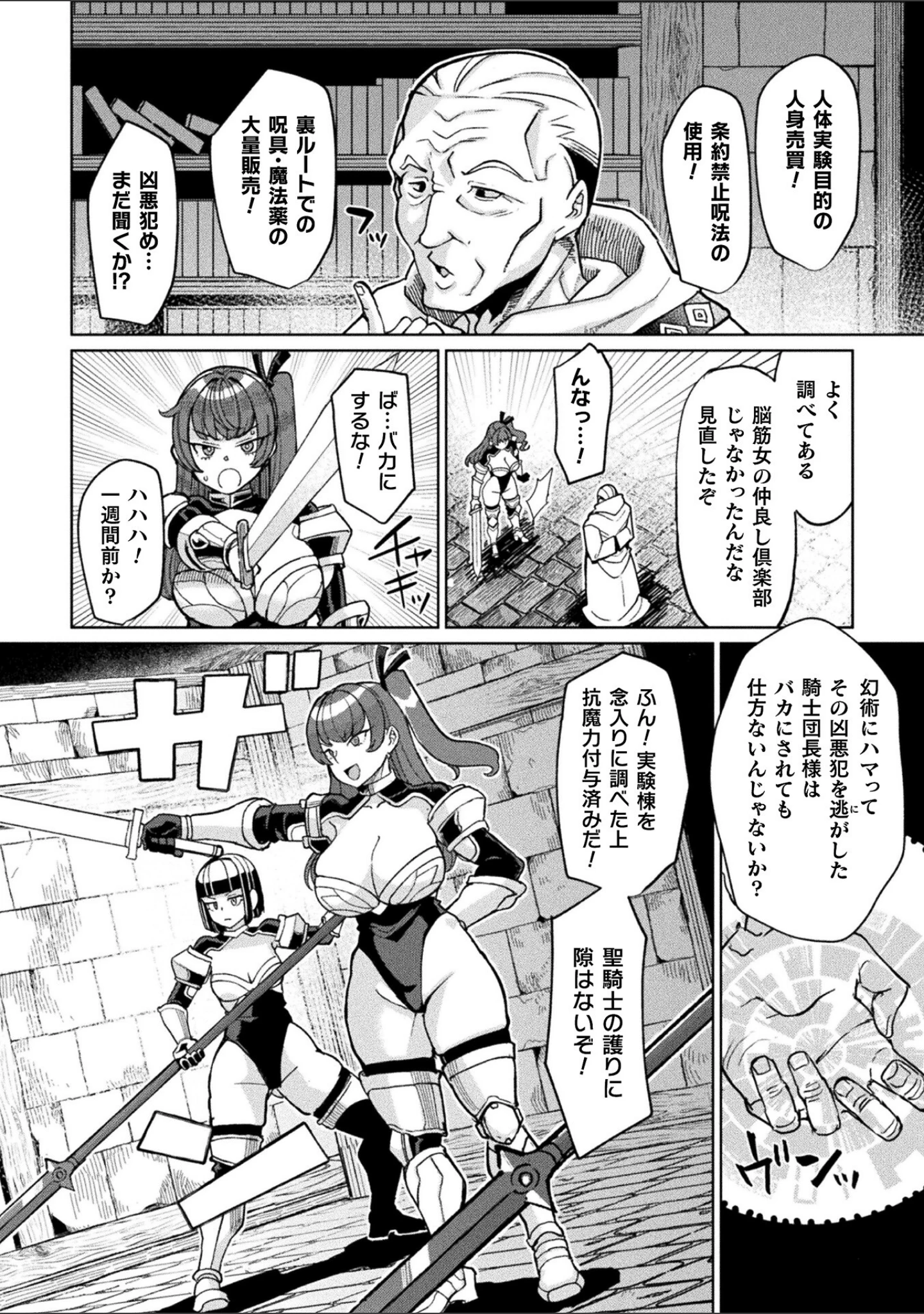 「別冊コミックアンリアル 状態変化＆肉体改造編 デジタル版Vol.6」（せゆーら） 試し読み 4ページ目