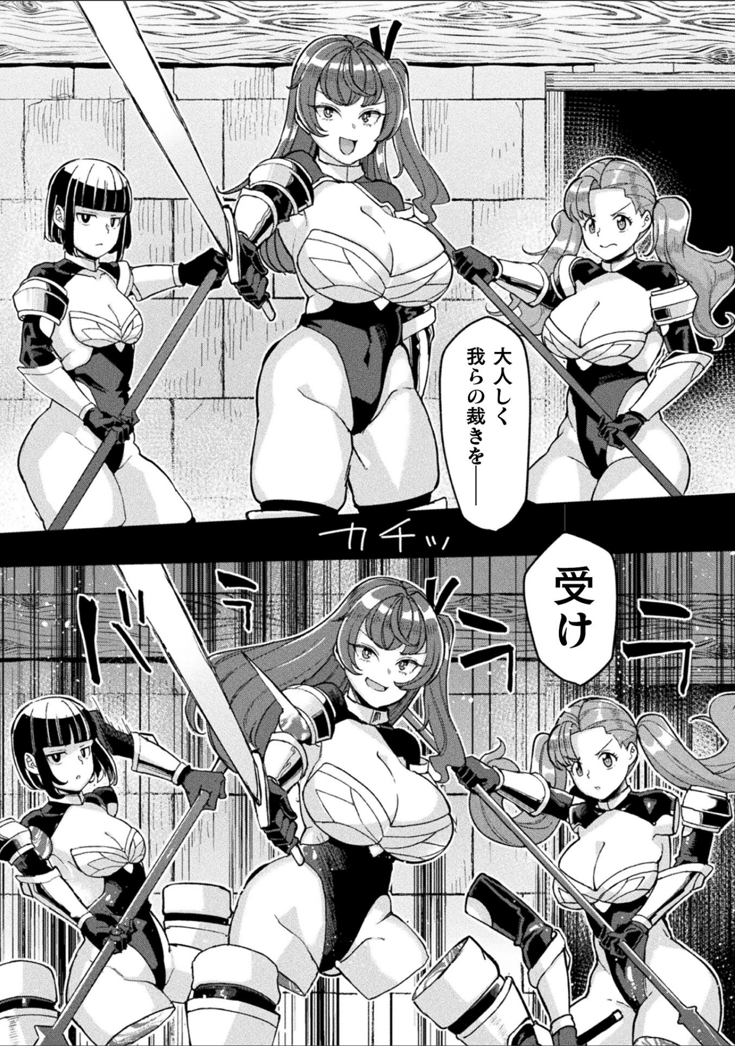 「別冊コミックアンリアル 状態変化＆肉体改造編 デジタル版Vol.6」（せゆーら） 試し読み 5ページ目