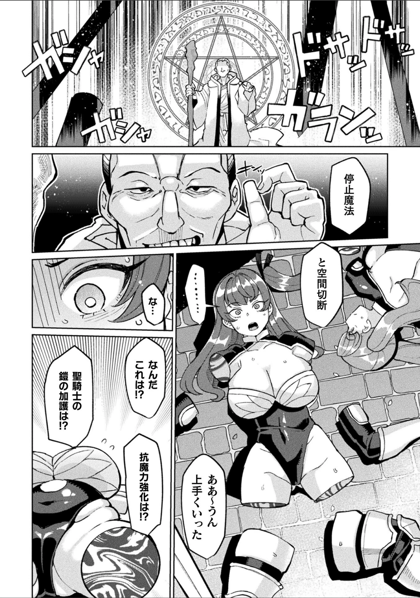 「別冊コミックアンリアル 状態変化＆肉体改造編 デジタル版Vol.6」（せゆーら） 試し読み 6ページ目