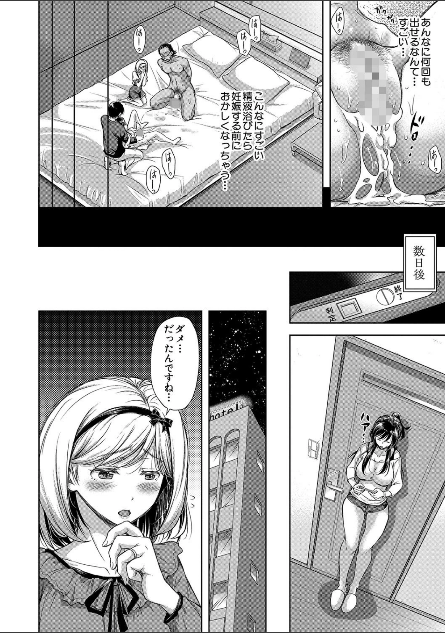 「妻とられ【電子版特典付き】」（シロノマヒロ） 試し読み 15ページ目