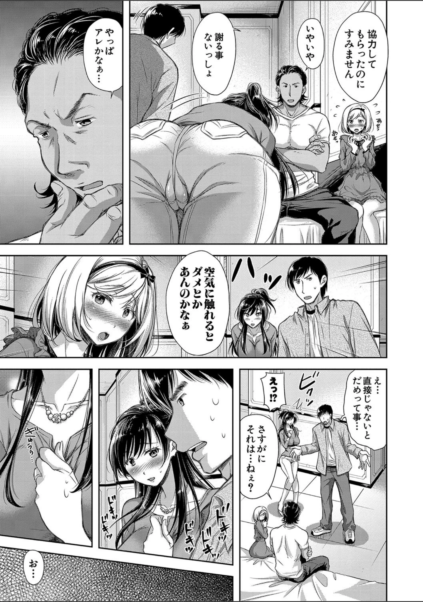 「妻とられ【電子版特典付き】」（シロノマヒロ） 試し読み 16ページ目
