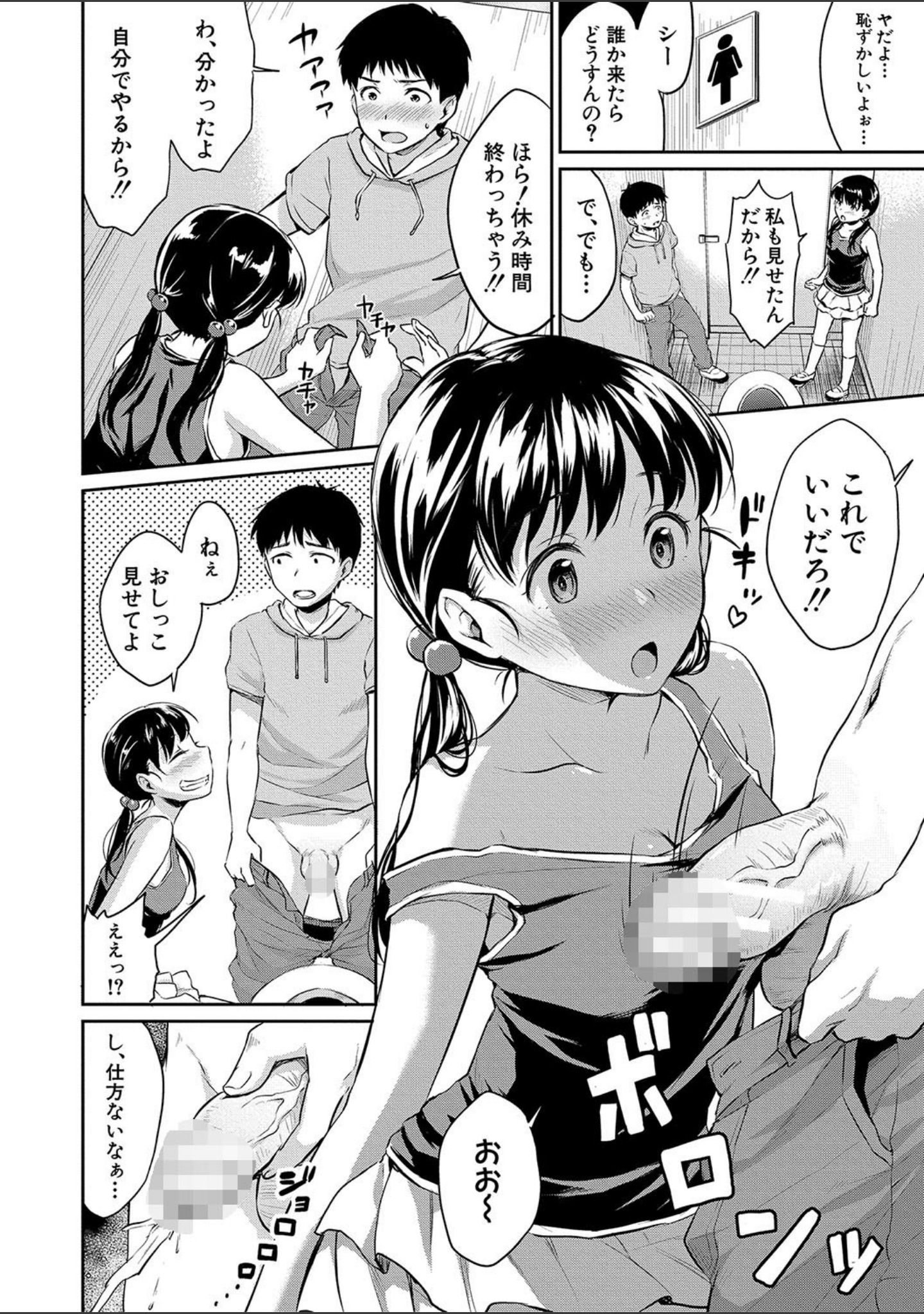 思春期セックス サンプル 10
