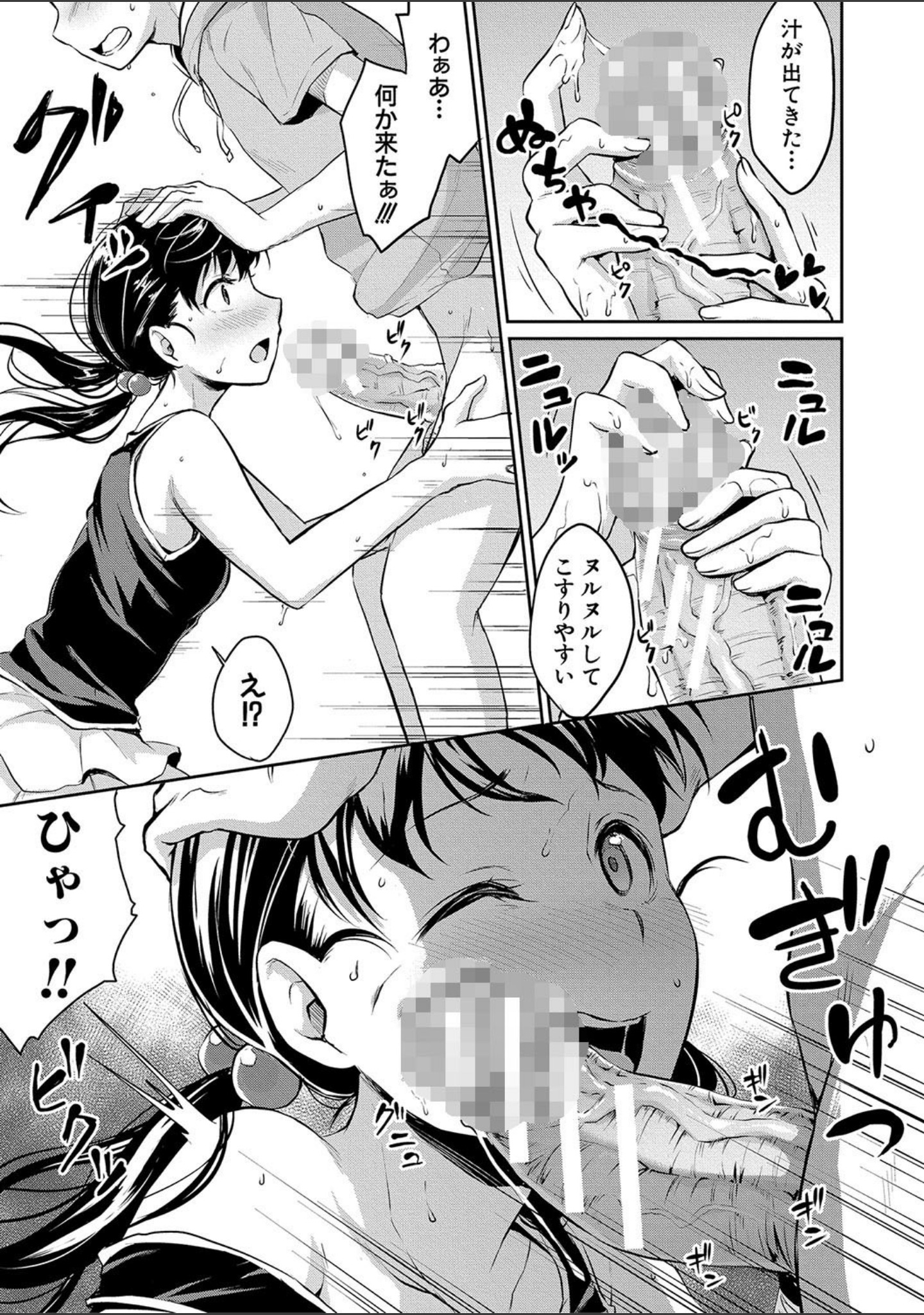 思春期セックス サンプル 13