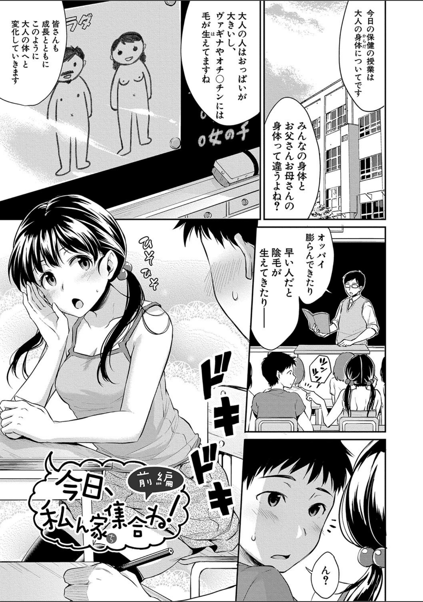 思春期セックス サンプル 3
