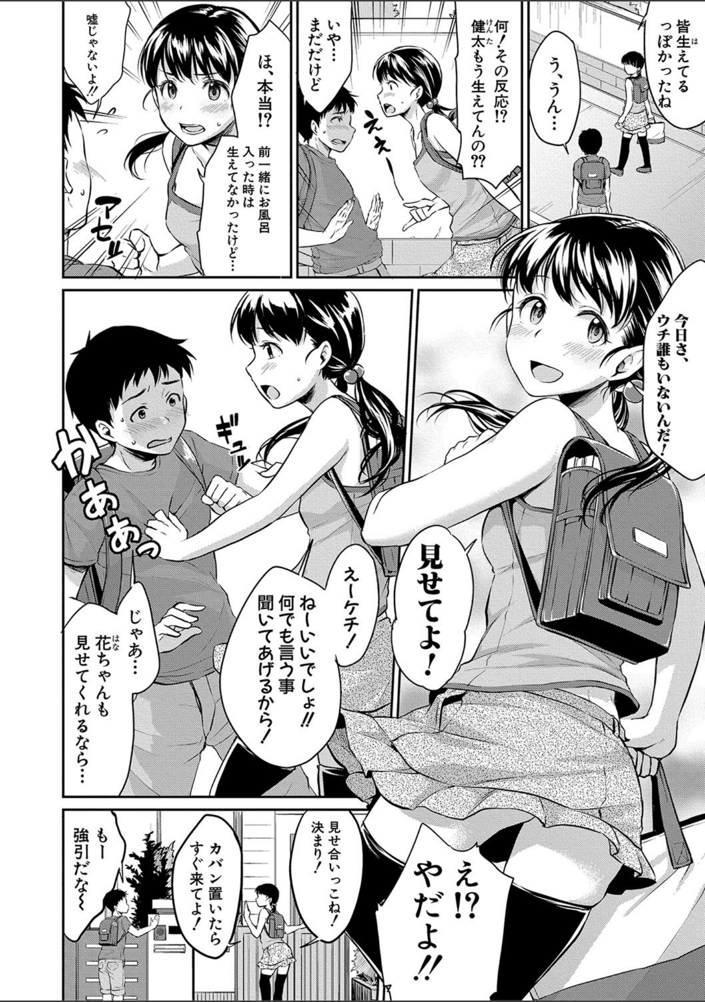 思春期セックス サンプル 4