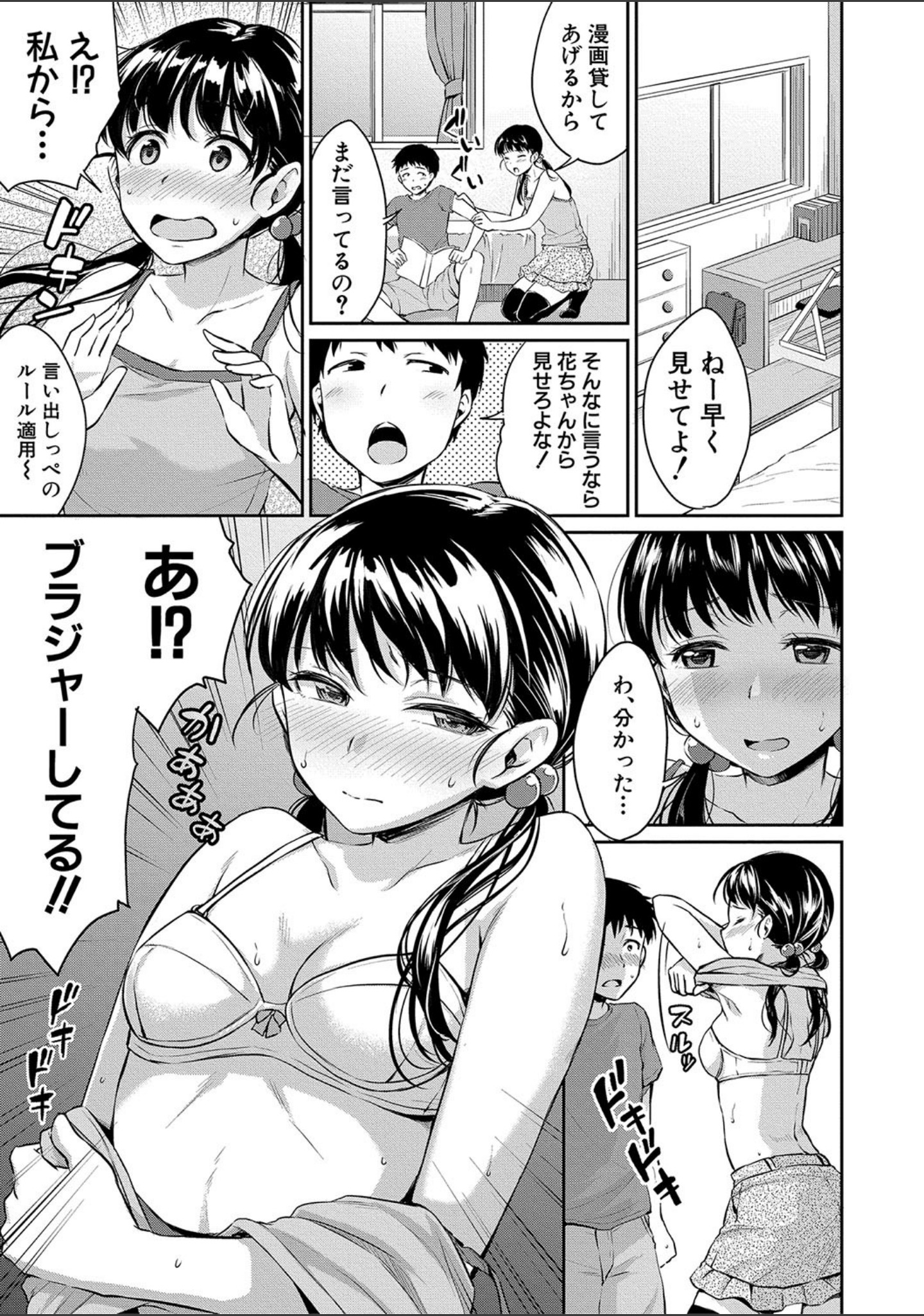 思春期セックス サンプル 5