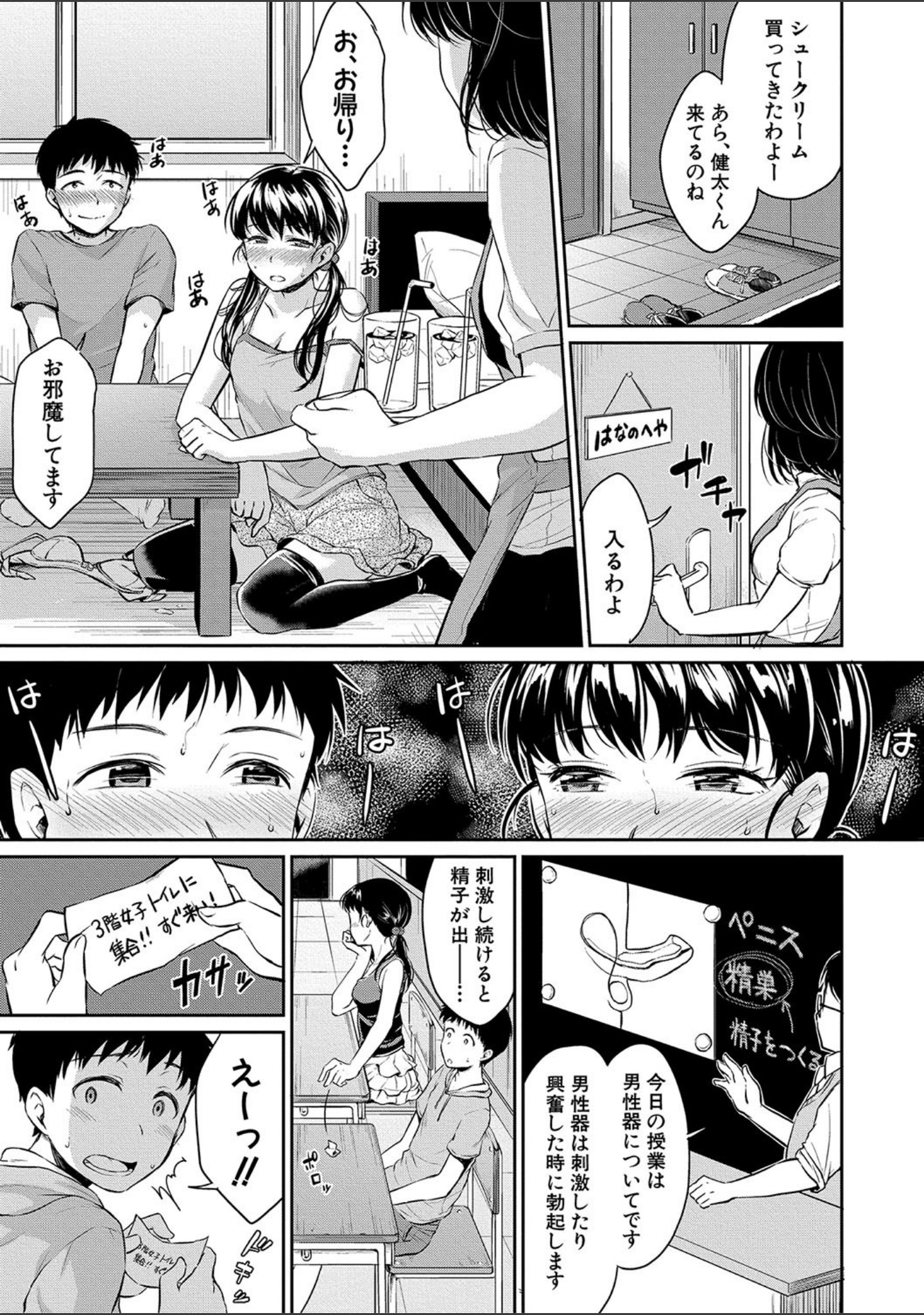 思春期セックス サンプル 9