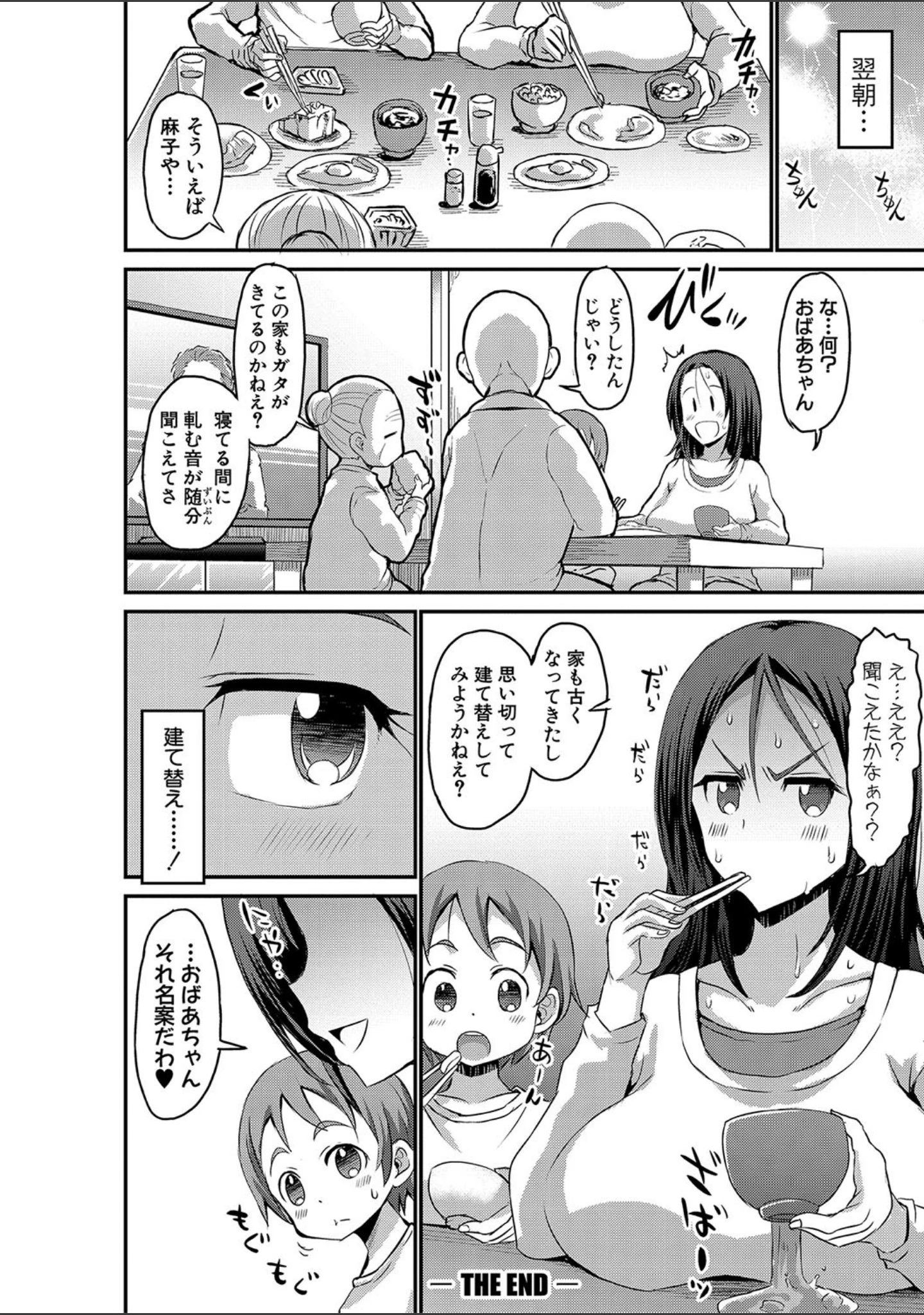 「ママづくし【電子版特典付き】」（ぶーちゃん） 試し読み 27ページ目