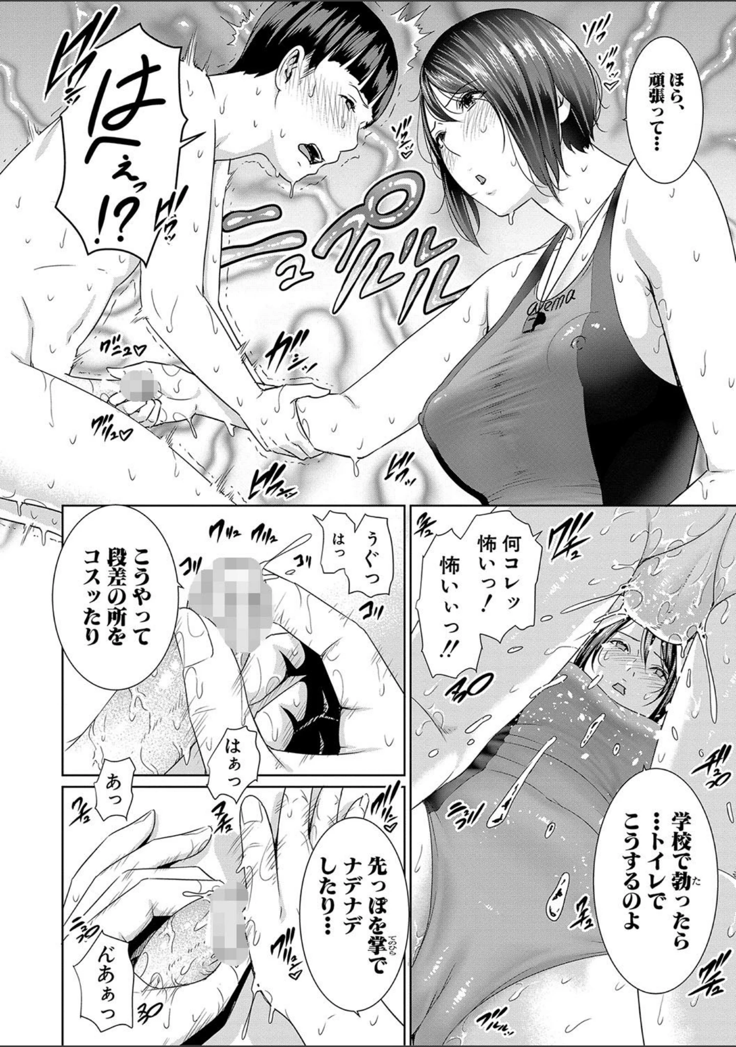 「女教師は性欲を抑えられない」（gonza） 試し読み 9ページ目