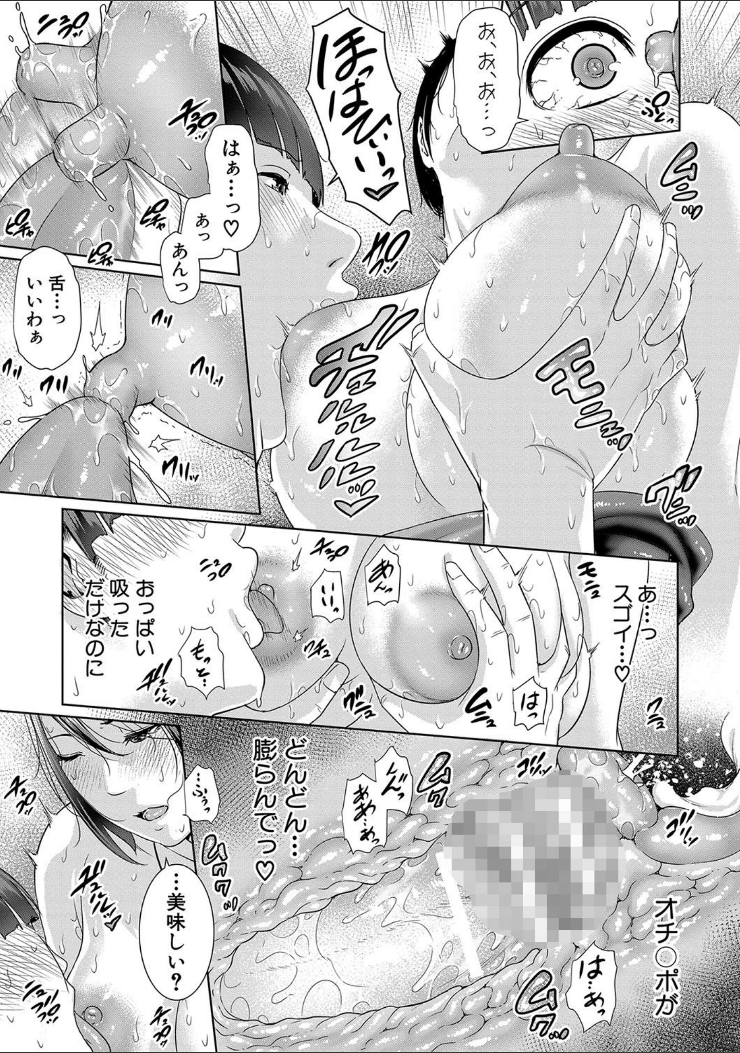 「女教師は性欲を抑えられない」（gonza） 試し読み 24ページ目