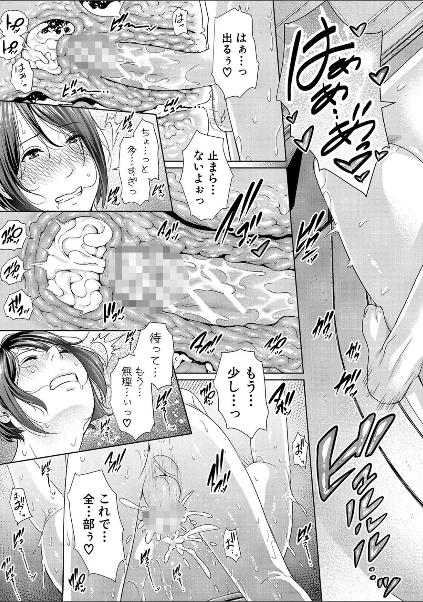 「女教師は性欲を抑えられない」（gonza） 試し読み 32ページ目