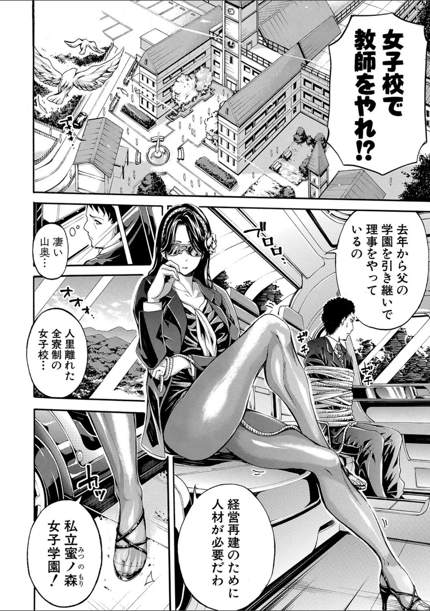 「部活少女パラダイス〜汗っかきの天使たち〜」（ブラザーピエロ） 試し読み 3ページ目