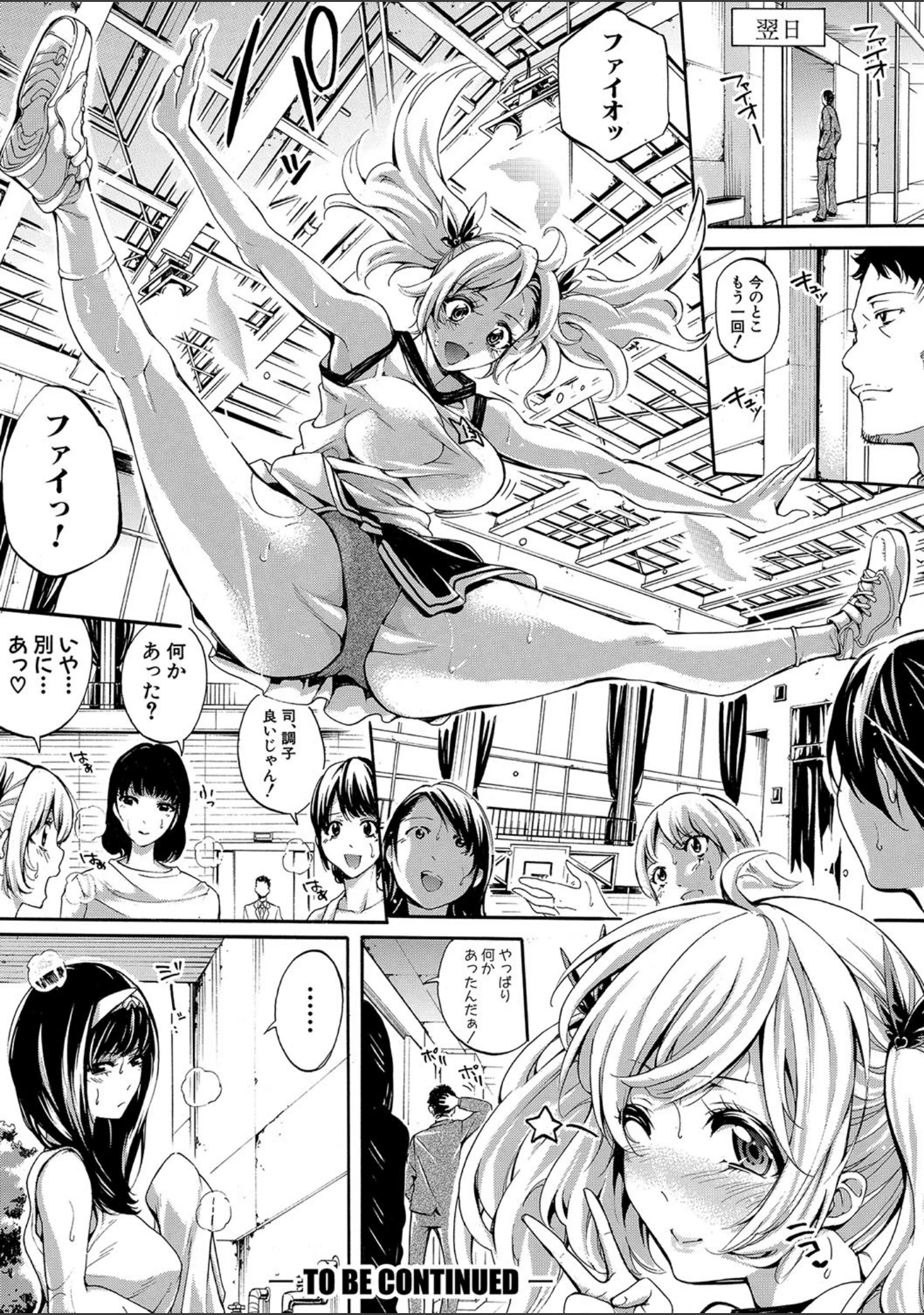 「部活少女パラダイス〜汗っかきの天使たち〜」（ブラザーピエロ） 試し読み 47ページ目